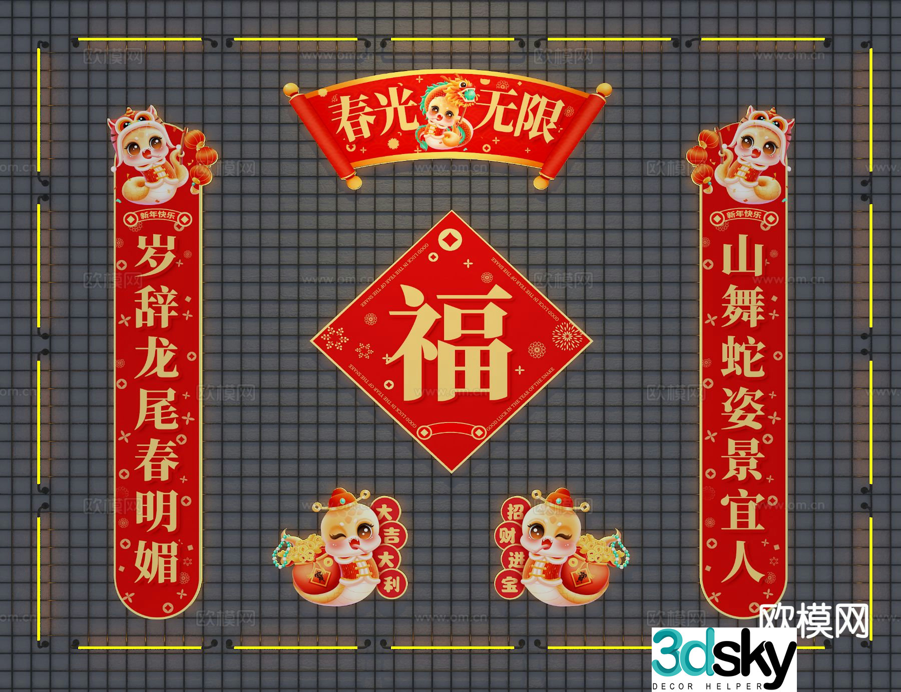 Year of the Snake couplets spring couplets couplets 3D model