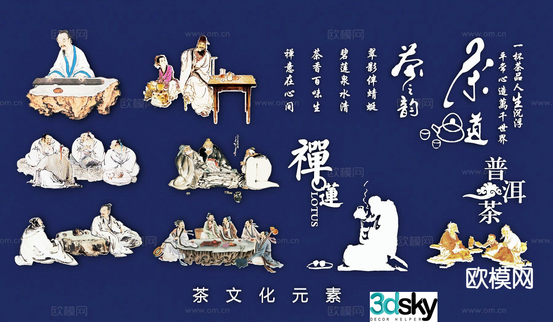 Ancient tea tasting elements wall decoration wall sticker 3D model