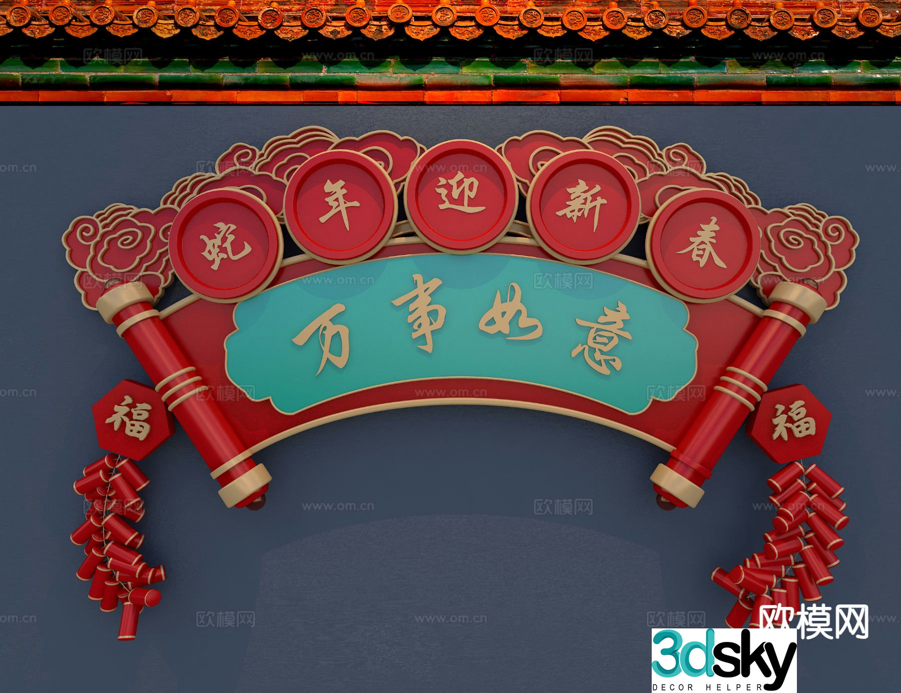 New Year Plaque Plaque Spring Festival Ornaments 3D Model