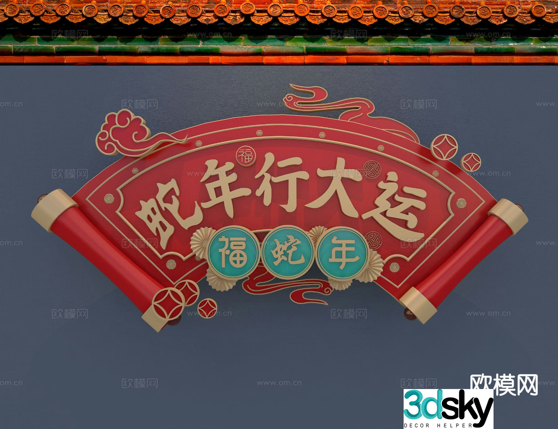 New Year Plaque Year of the Snake Plaque Wall Decoration Pendant 3D Model