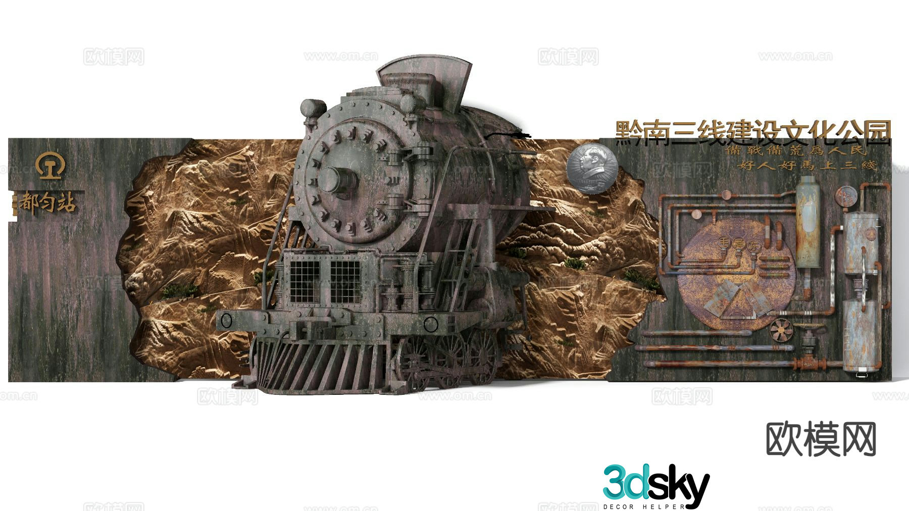 Industrial style cultural park sculpture nostalgic locomotive 3D model