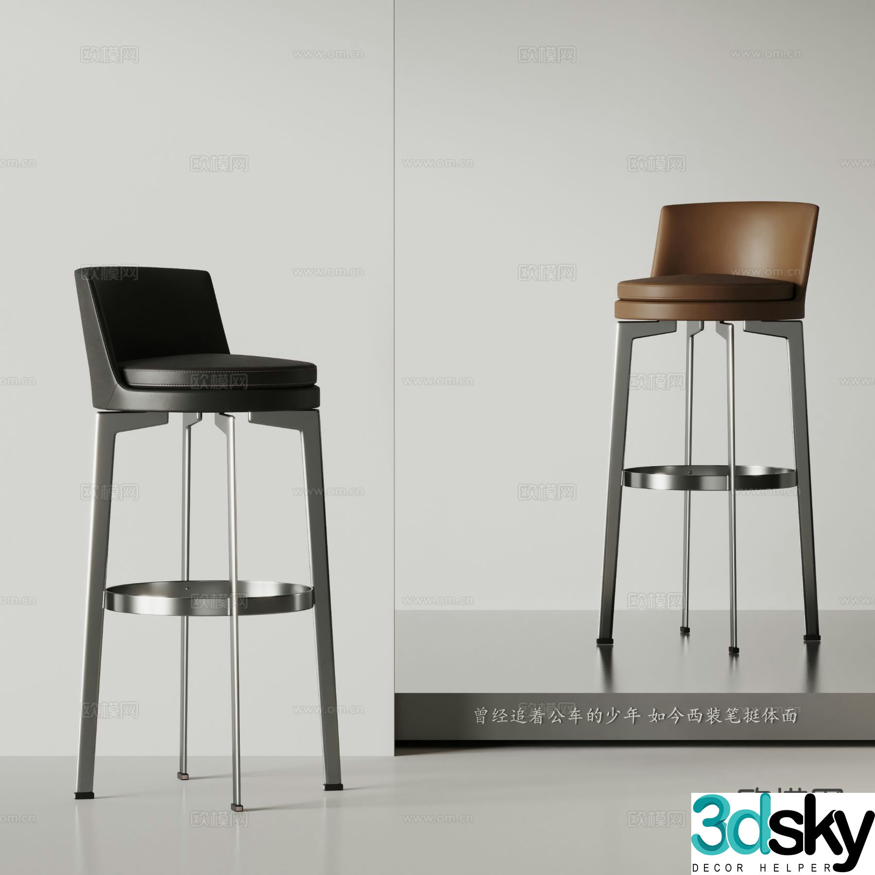 HKLiving modern bar stool bar stool high stool 3d model