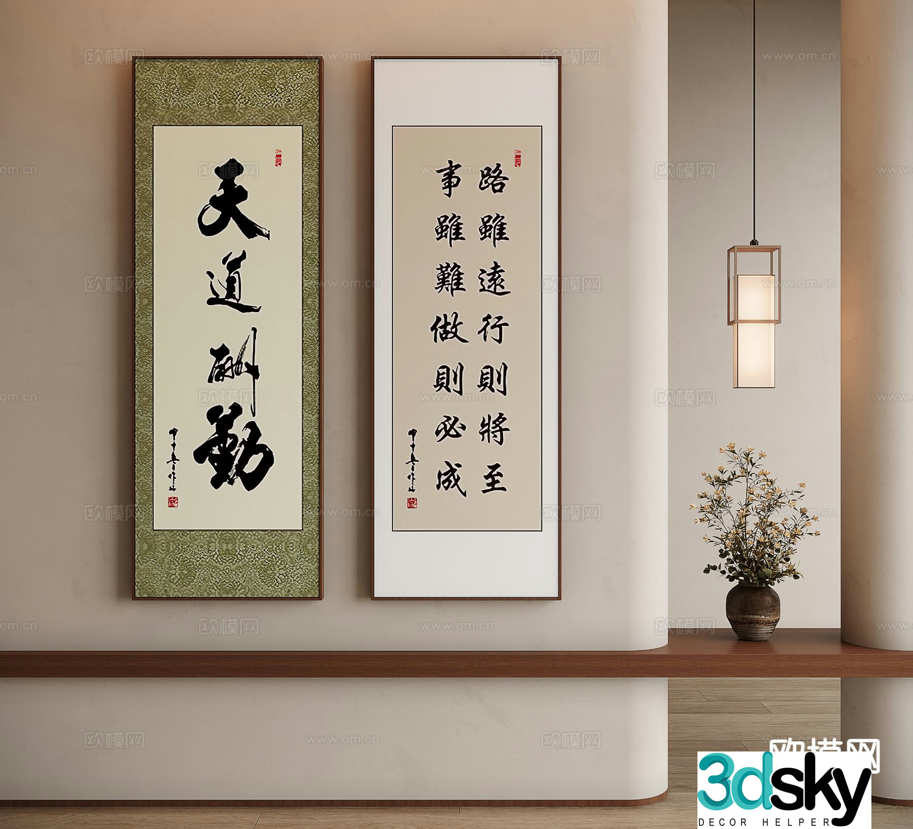 New Chinese calligraphy and painting brush calligraphy 3D model