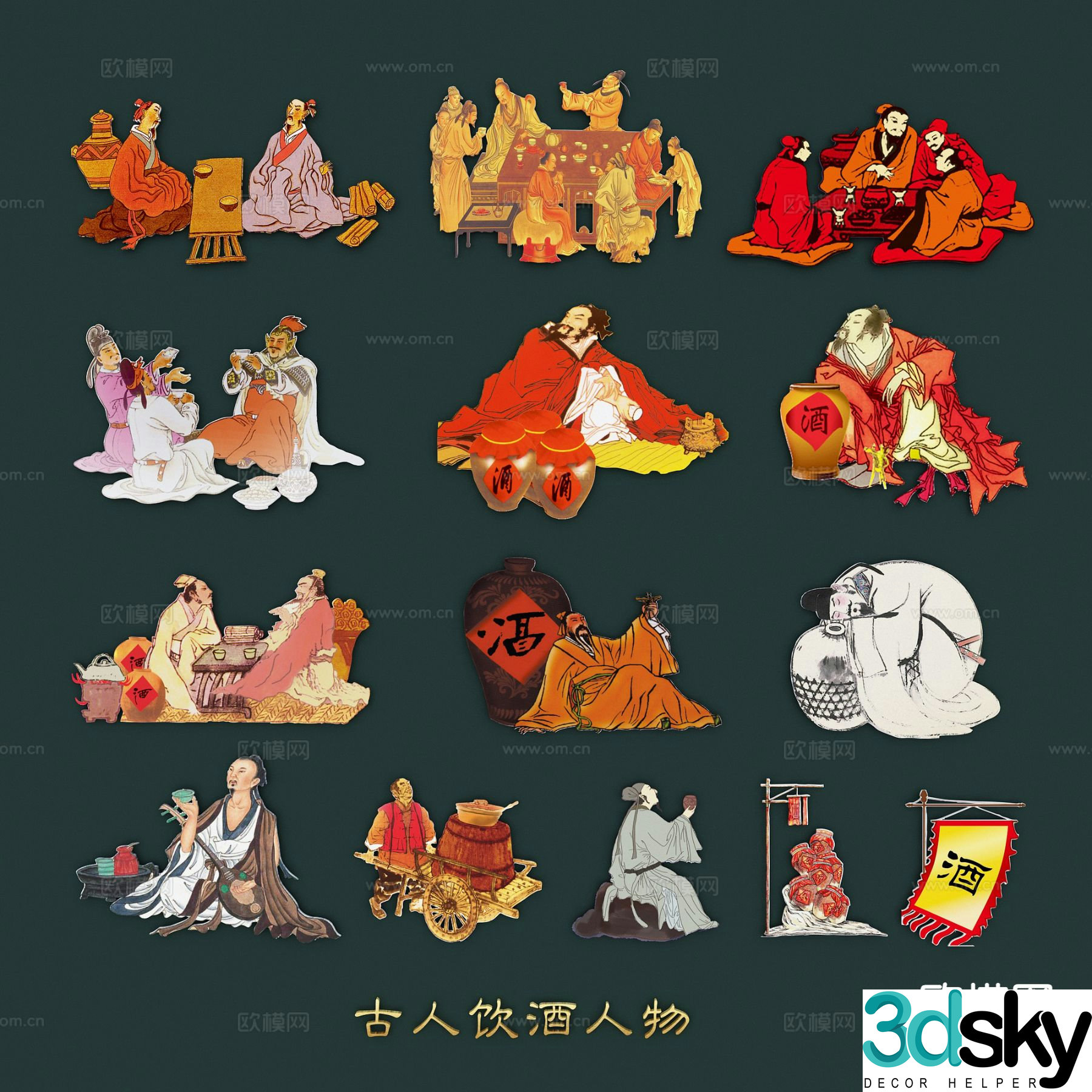Ancient people drinking silhouette character icon wall decoration pendant 3d model