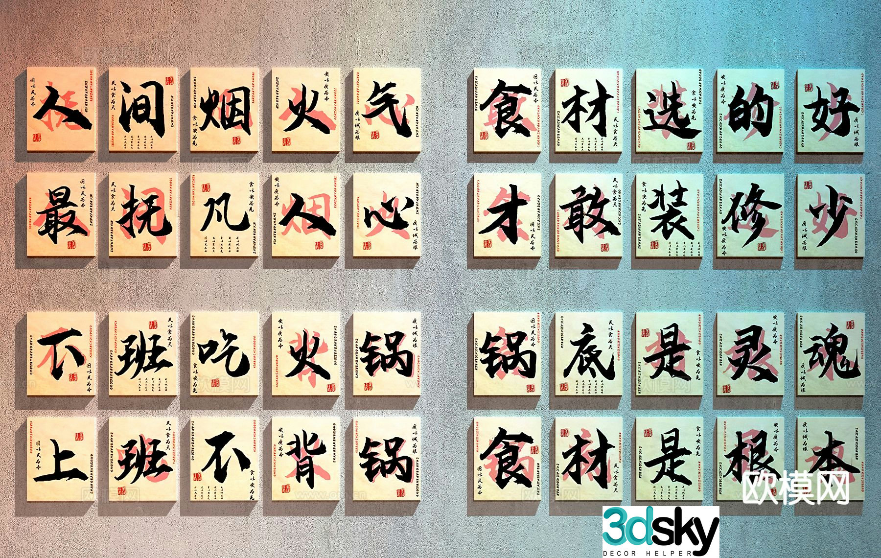 Restaurant decorative painting calligraphy and painting hanging painting 3D model