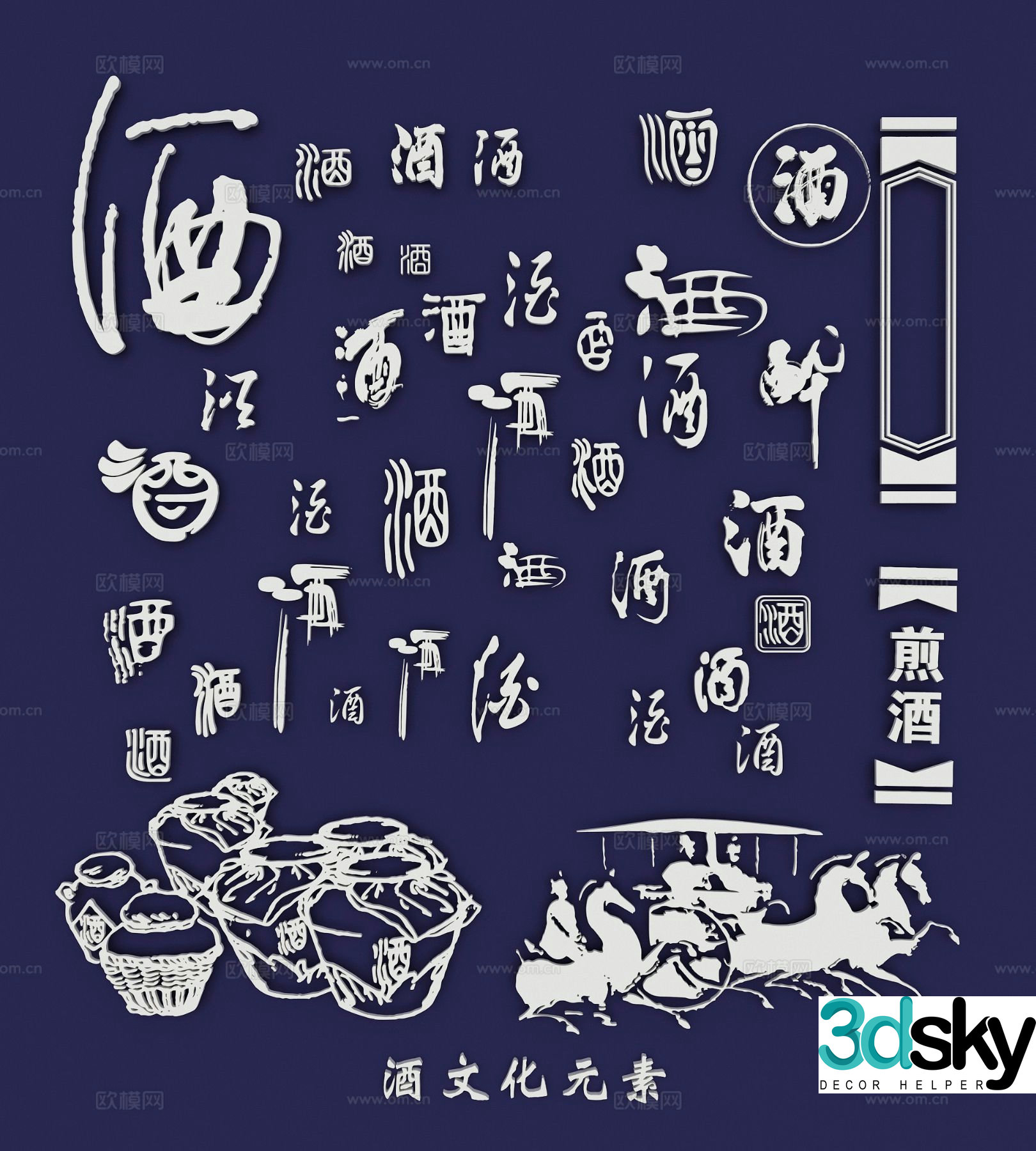 Drink icon wine culture element wall decoration pendant 3D model