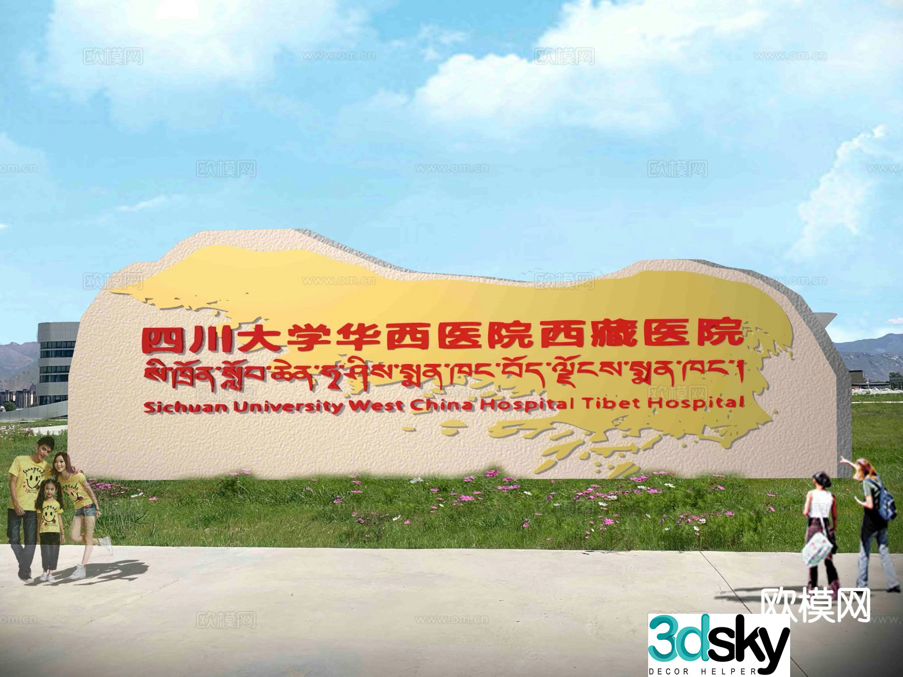 Hospital entrance landscape sculpture 3D model