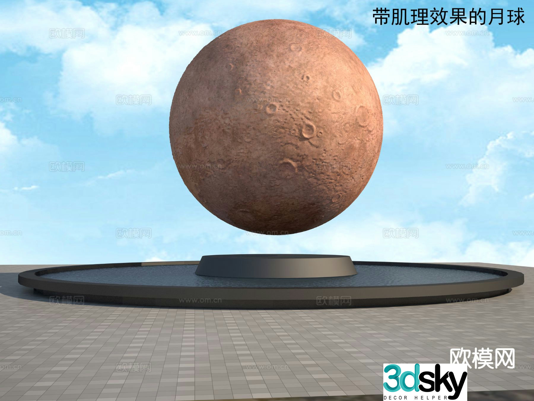 3D model of textured bumpy moon sculpture
