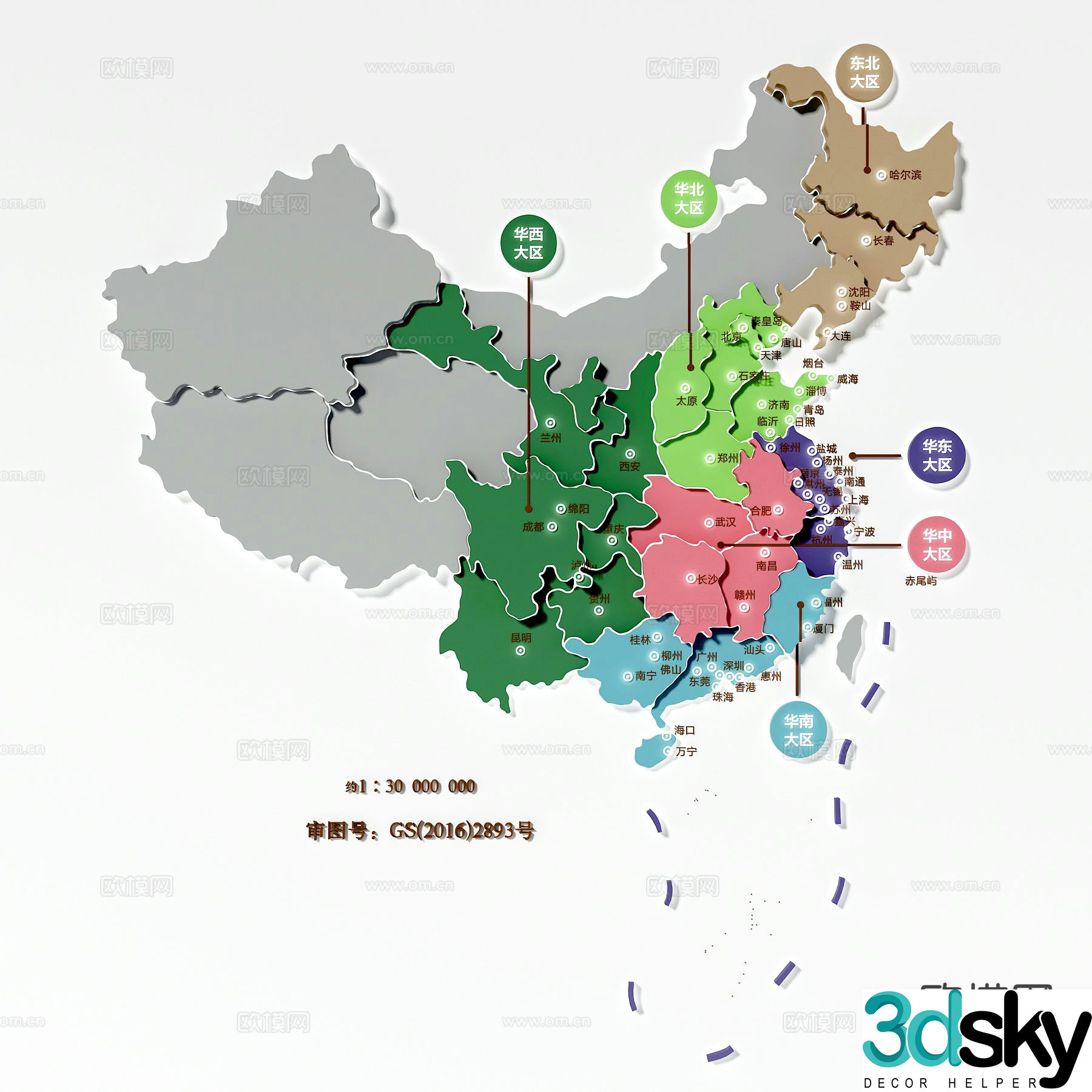 China map wall decoration three-dimensional hanging decoration 3D model