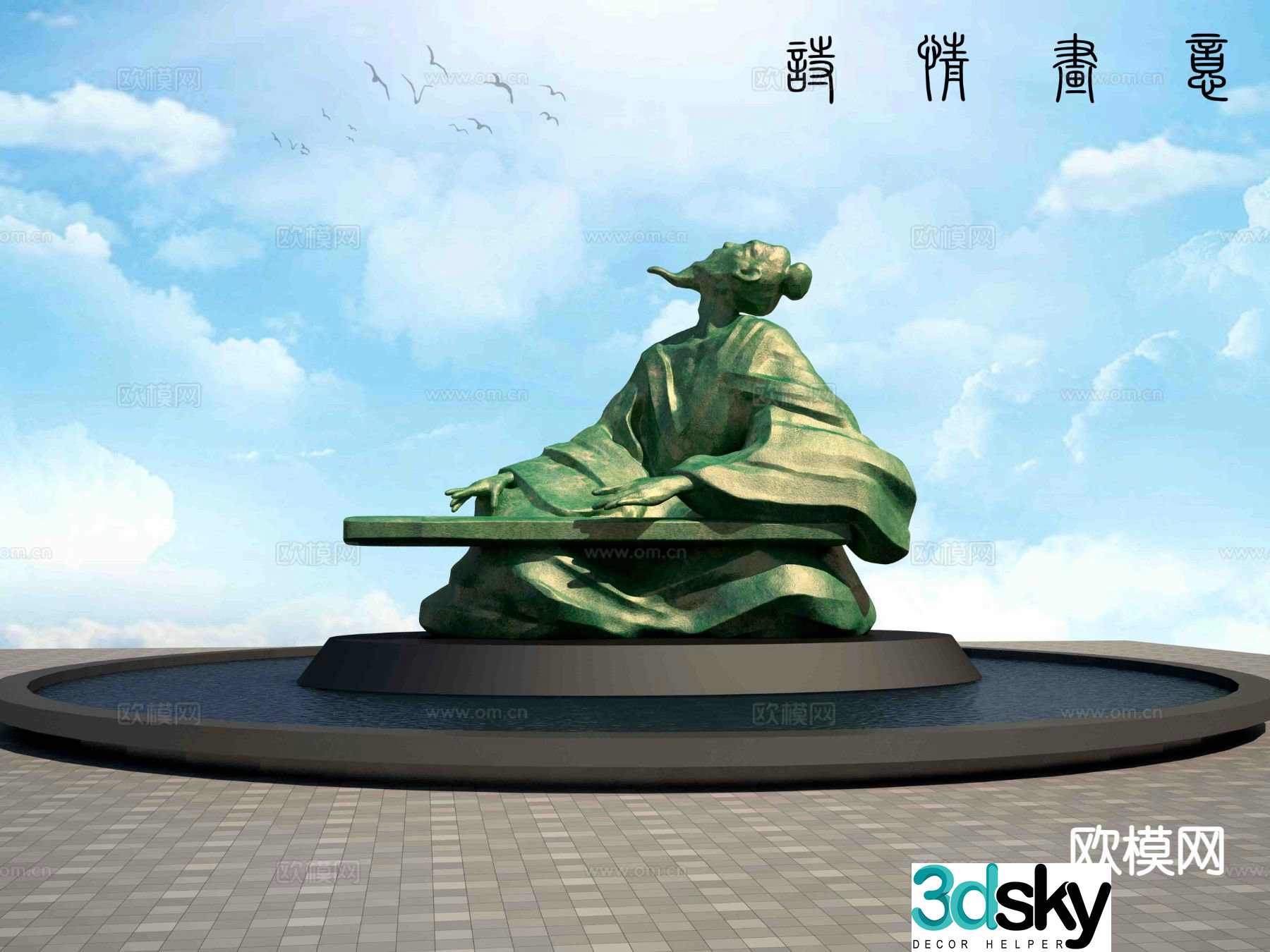 Poetic landscape sculpture figure sculpture 3D model