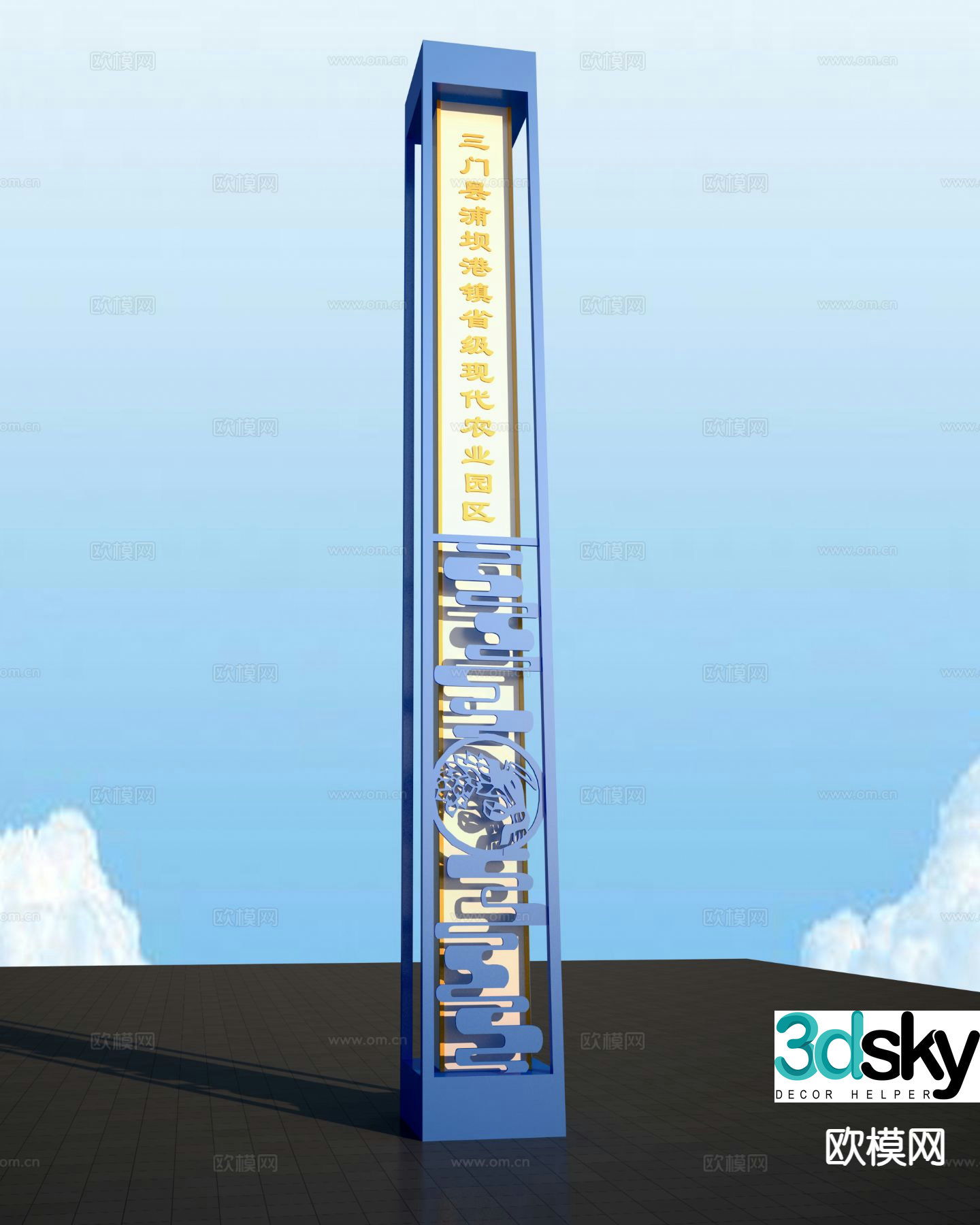 Moiré Spiritual Fortress Guide Sign Signage 3D Model