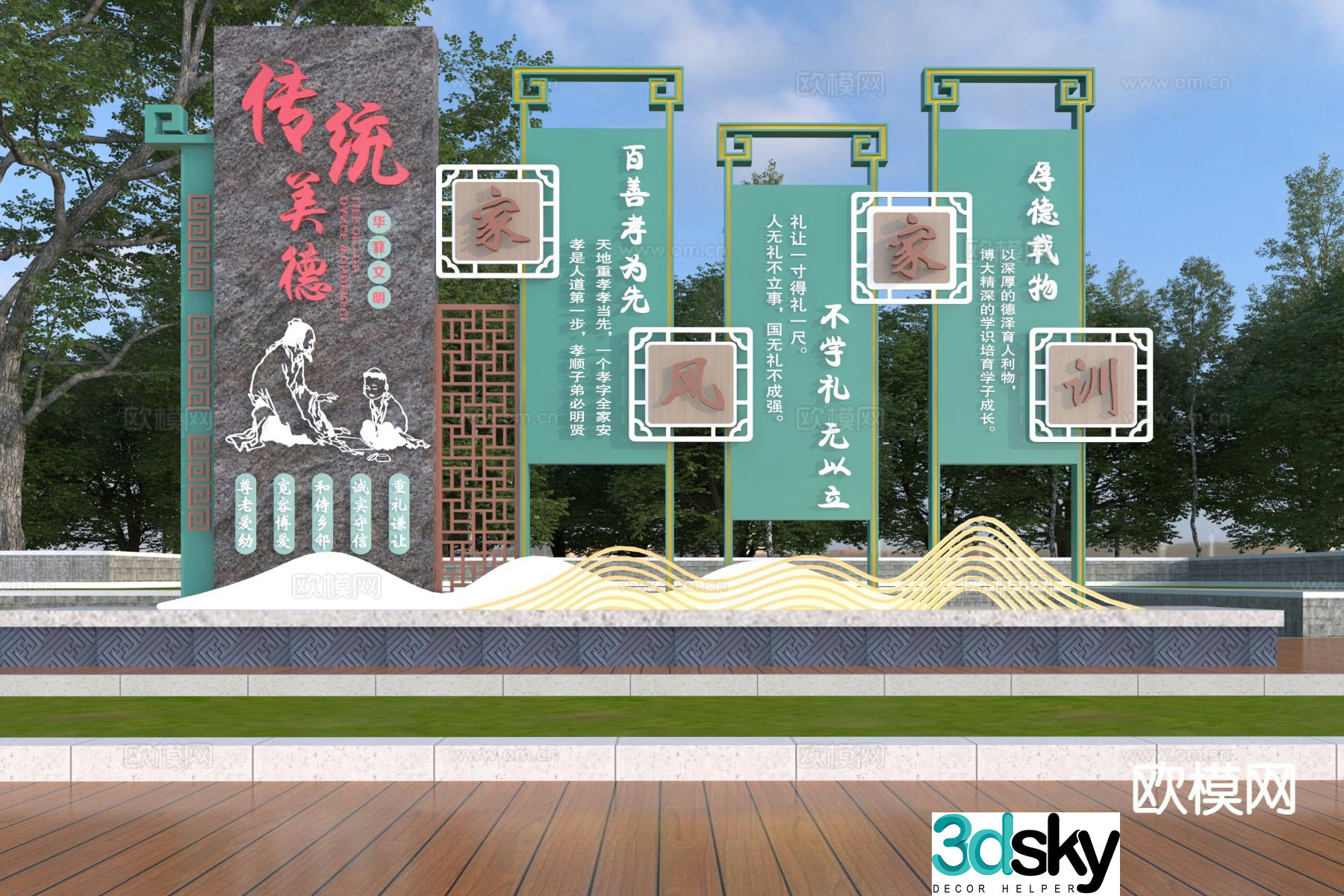 New Chinese style landscape sculpture sketch 3D model