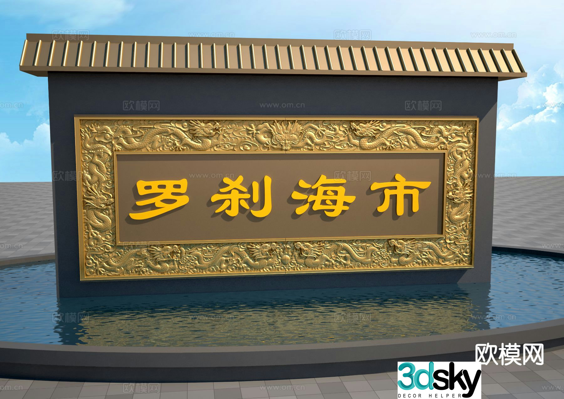 New Chinese style landscape wall dragon and phoenix relief landscape wall 3D model