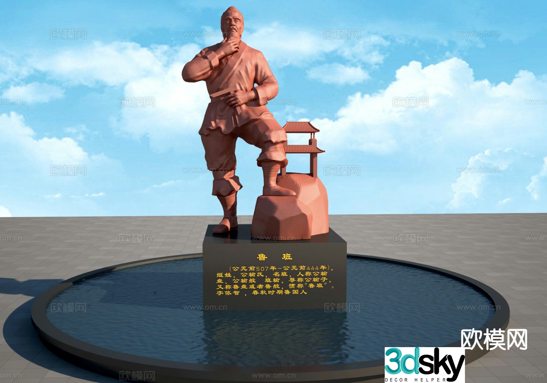 Luban sculpture square sculpture 3d model