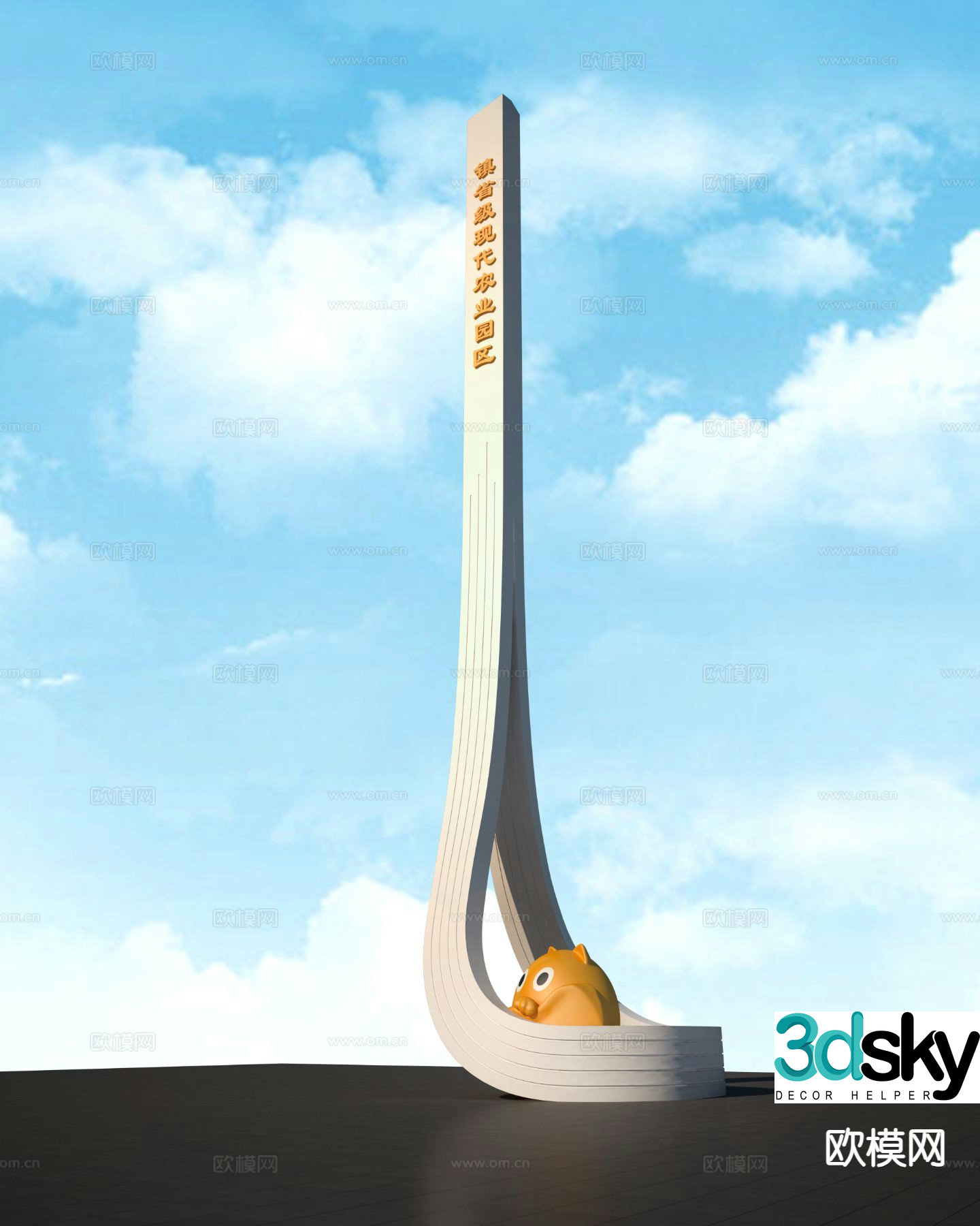 Signage guide logo spiritual fortress 3d model