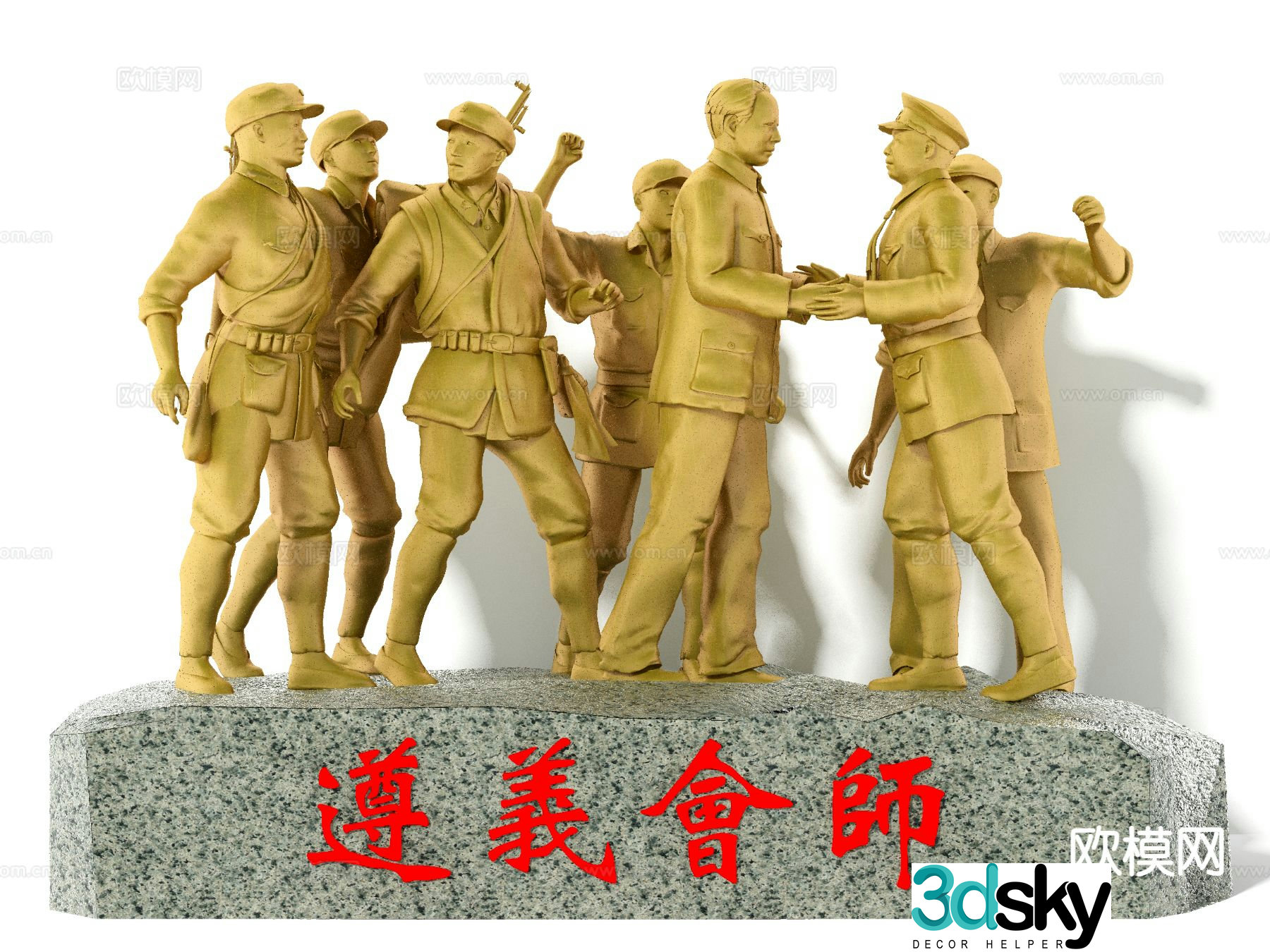 Zunyi Reunion Sculpture Square Sculpture 3D Model