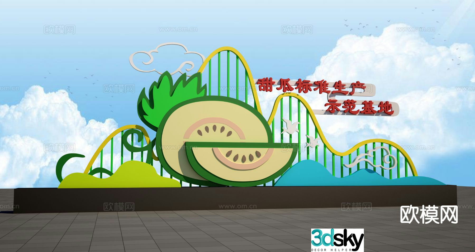 Melon base promotion commercial presentation 3D model