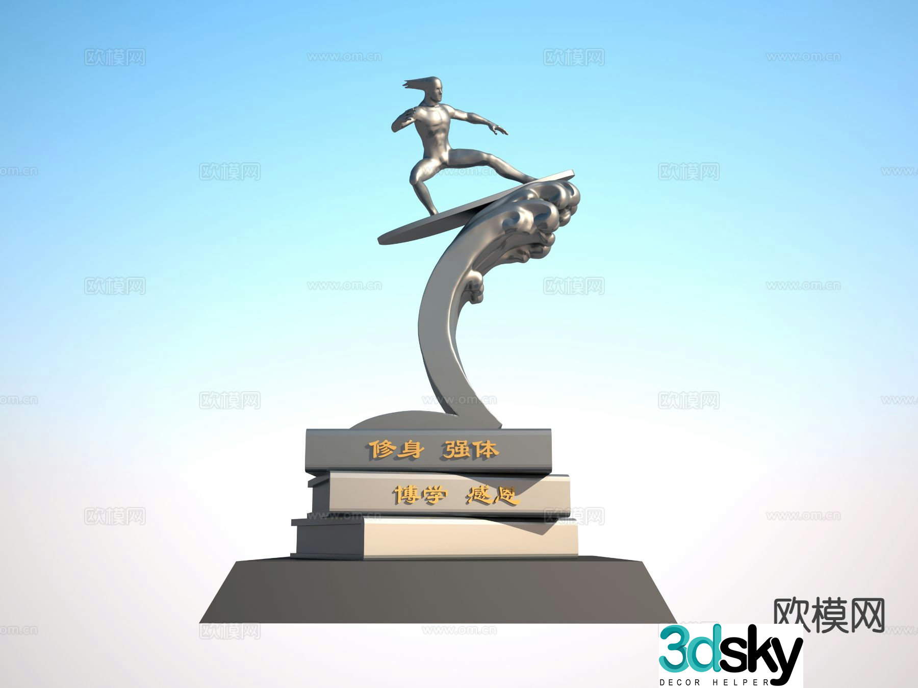 Modern knowledge campus sculpture 3d model