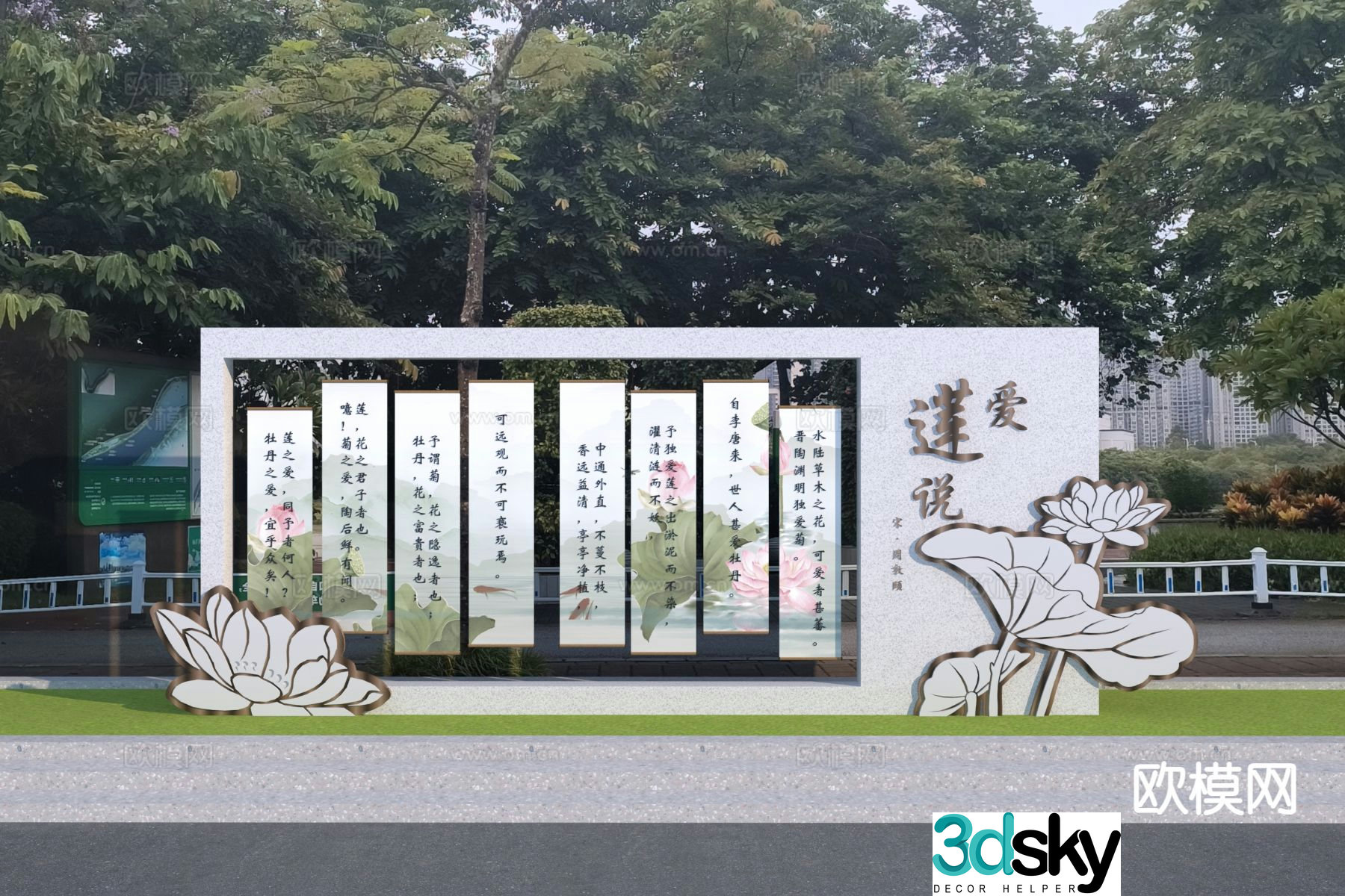 New Chinese style Ailian landscape wall 3D model
