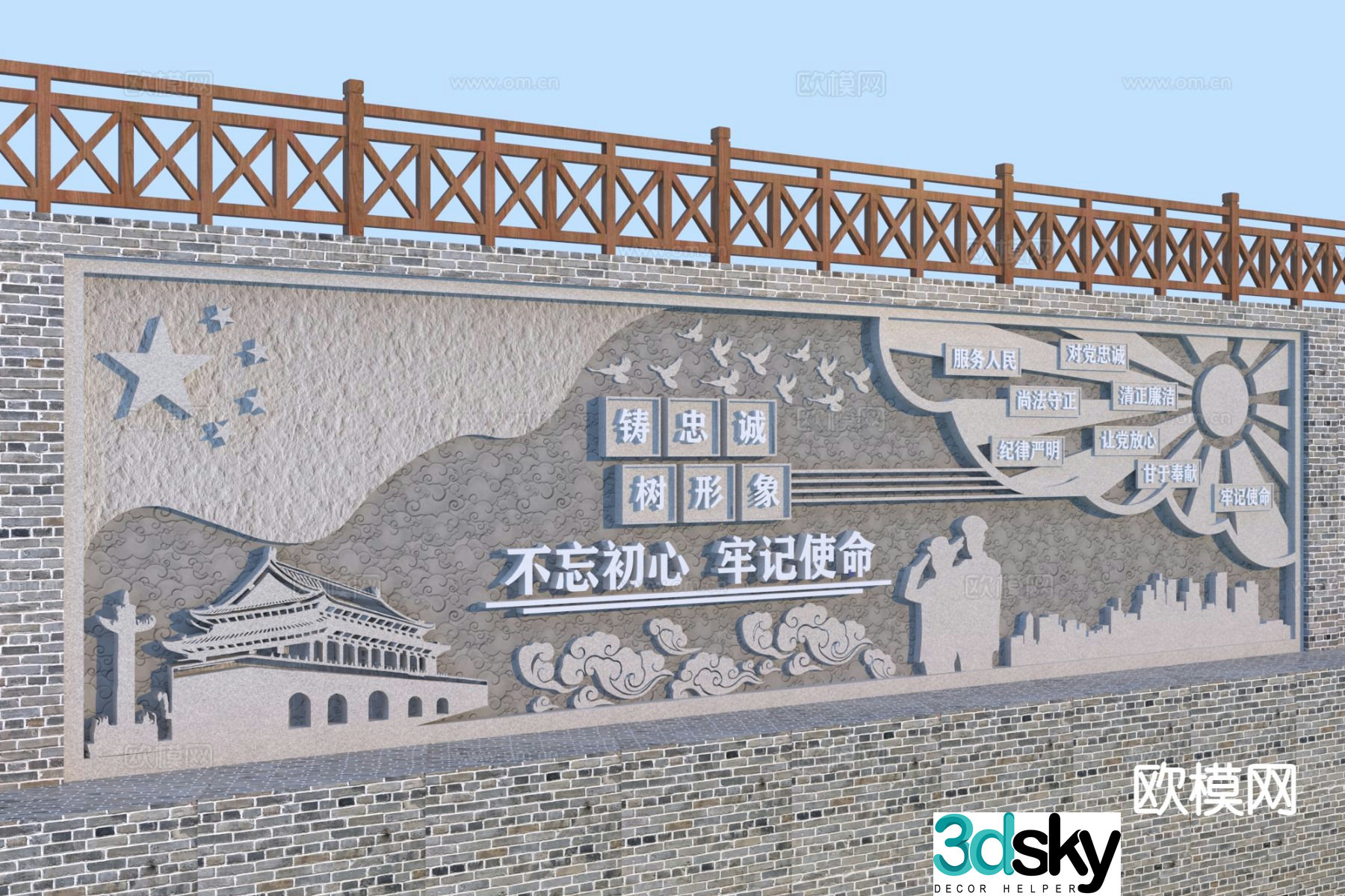 Party Building Landscape Wall Relief Landscape Wall 3D Model