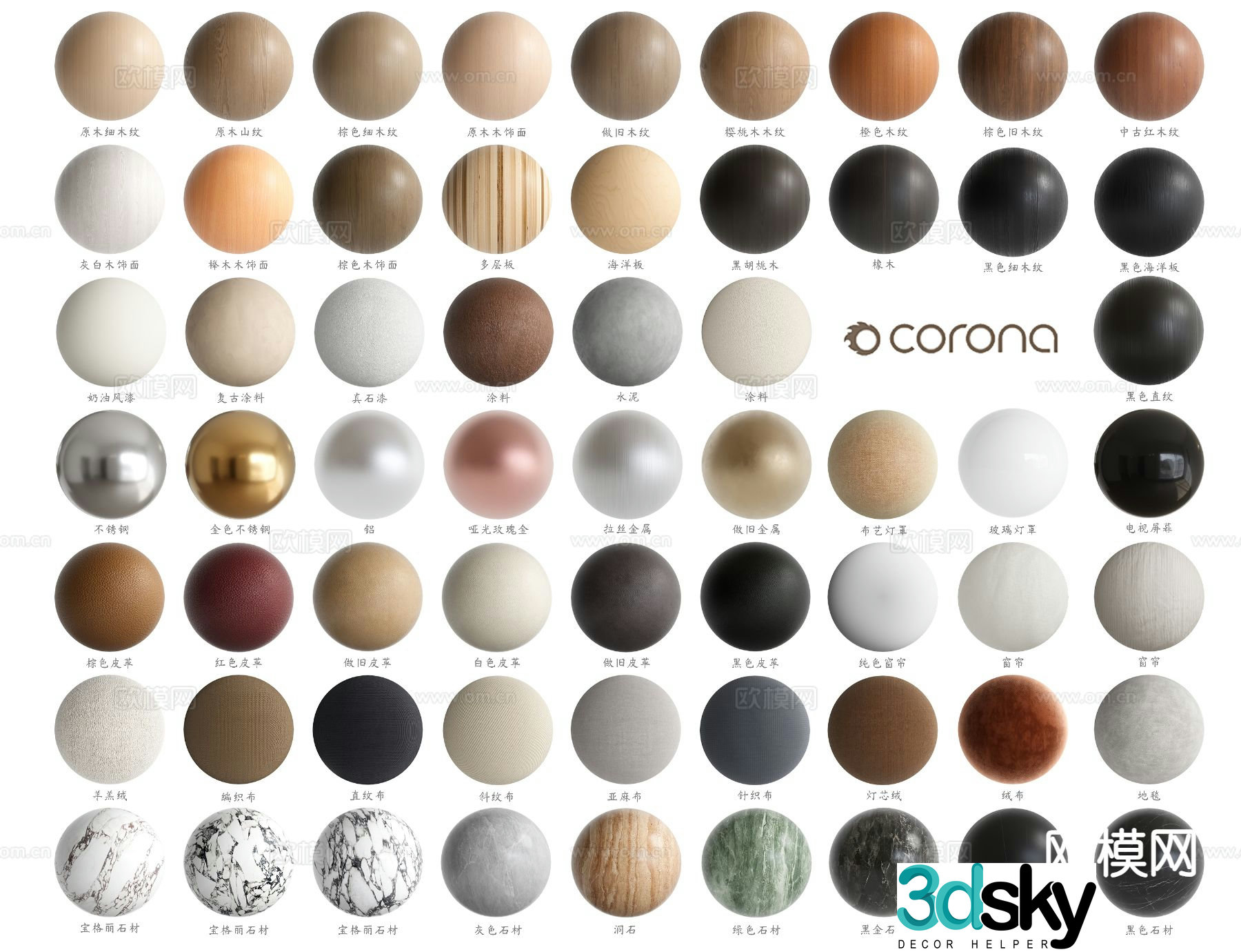 cr material ball wood grain marble cloth grain 3d model
