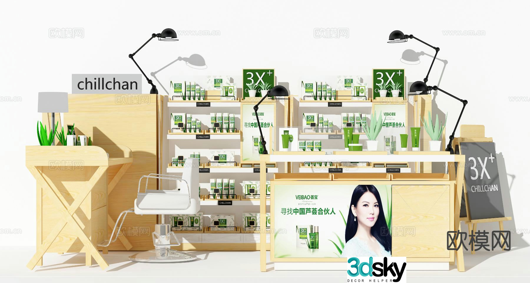 Cosmetics specialty cabinet island cabinet display rack 3D model