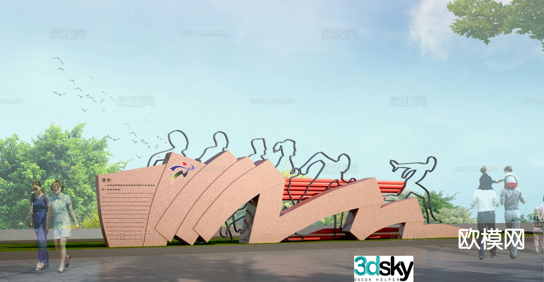 Marathon landscape sculpture 3d model