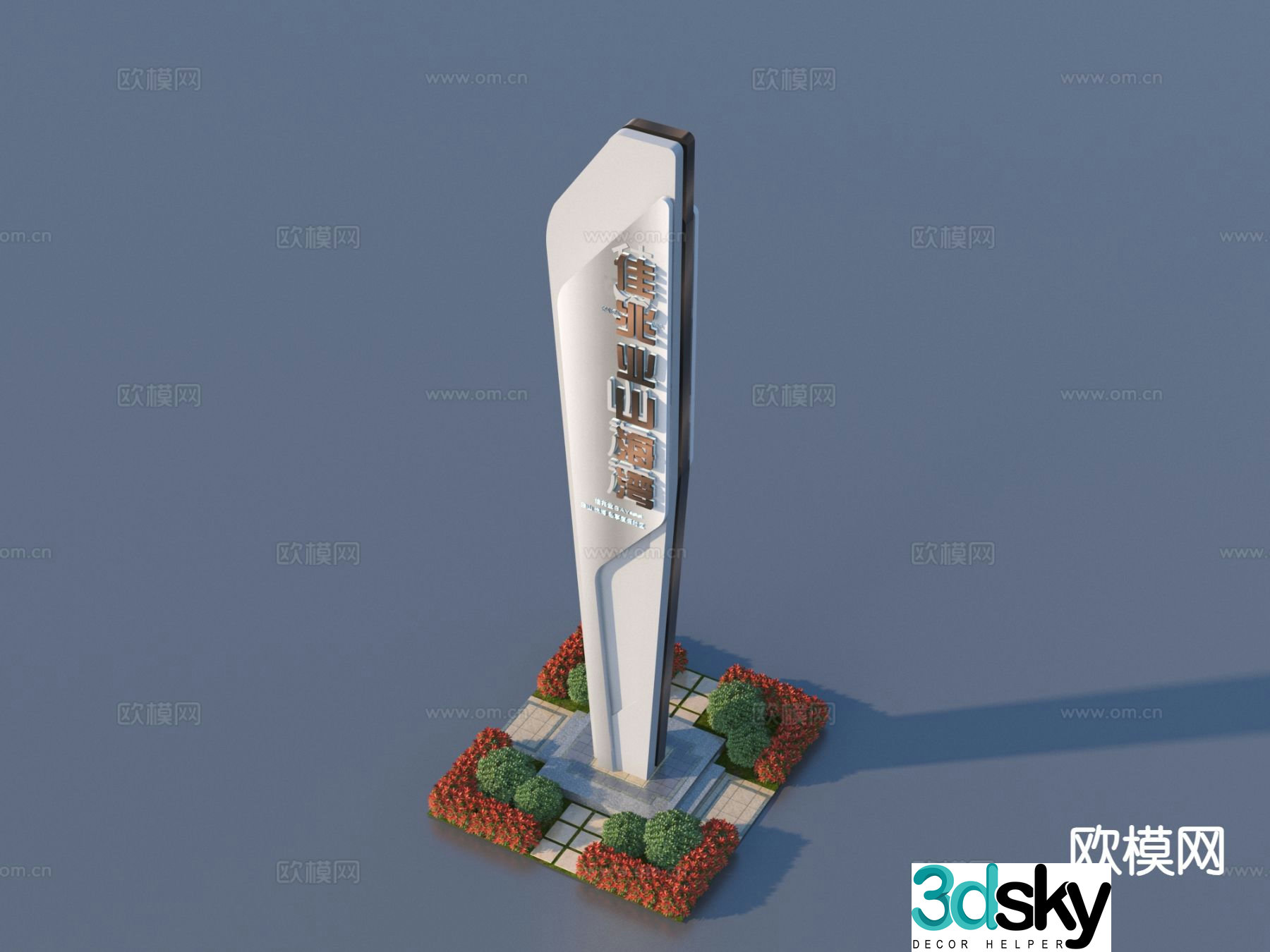 Signage, guide logo, flower pond, landscape sketch 3D model