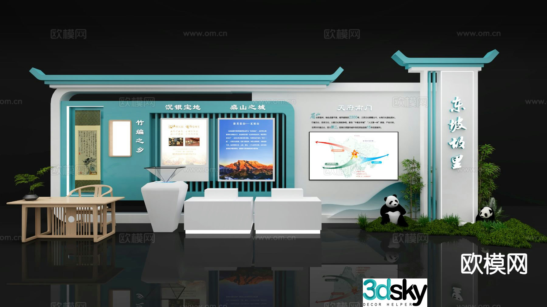 Chinese technology conference presentation event presentation 3D model
