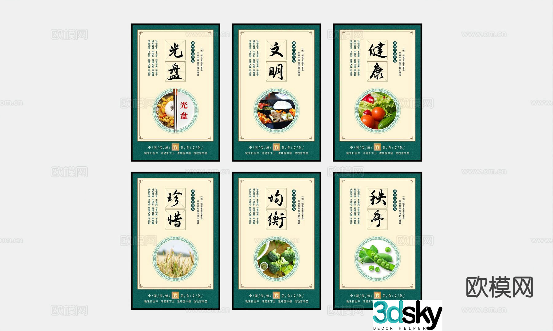 Canteen hanging painting treasure food hanging painting decorative painting 3D model