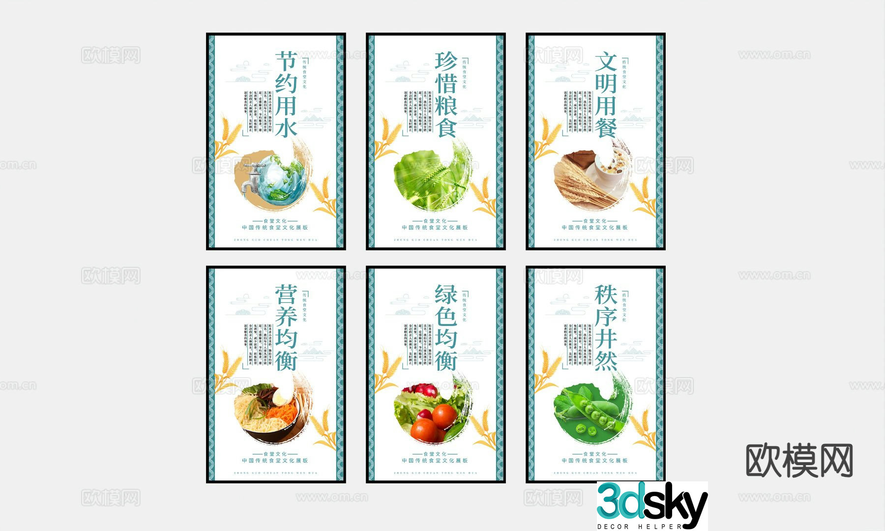 Canteen hanging painting treasure food hanging painting decorative painting 3D model