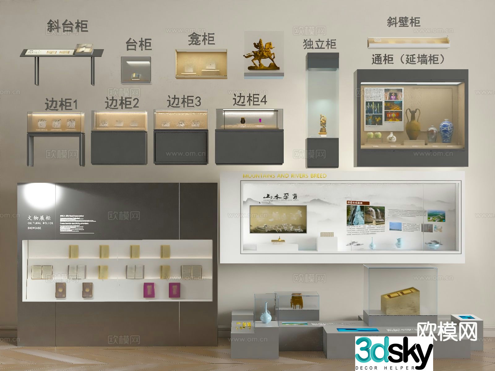 New Chinese style exhibition equipment cultural relic display cabinet display stand display cabinet 3D model