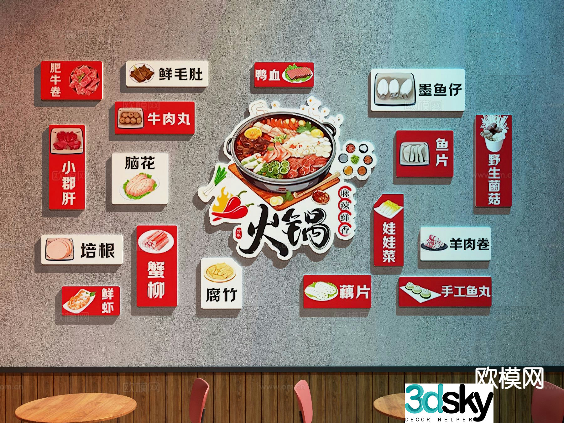 Hot pot restaurant decorative painting hot pot restaurant check-in wall 3D model
