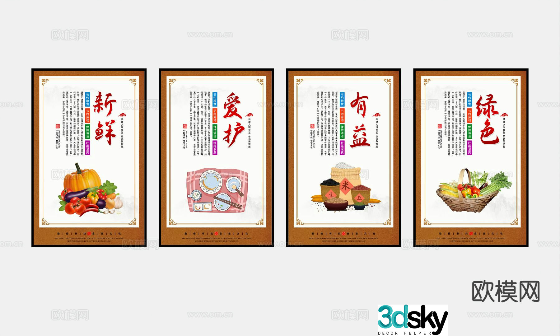 Canteen hanging painting treasure food hanging painting decorative painting 3D model