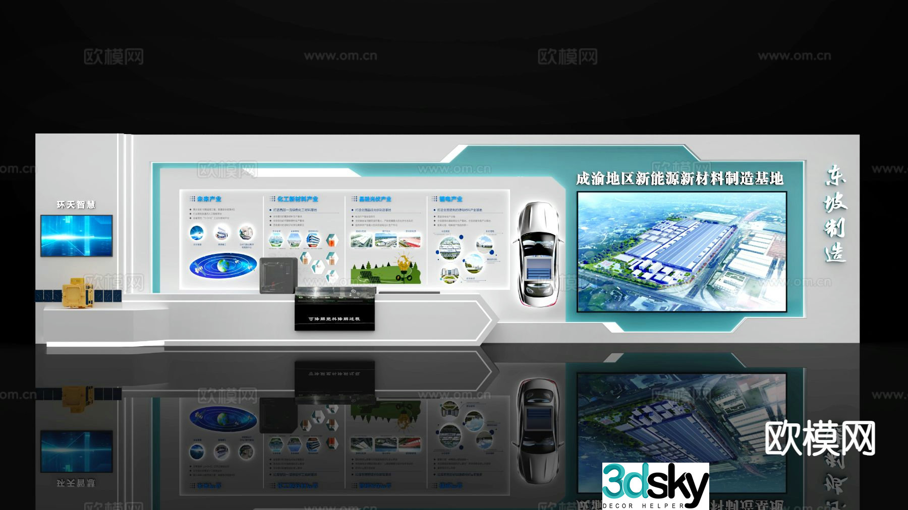 Technology conference presentation event presentation 3D model