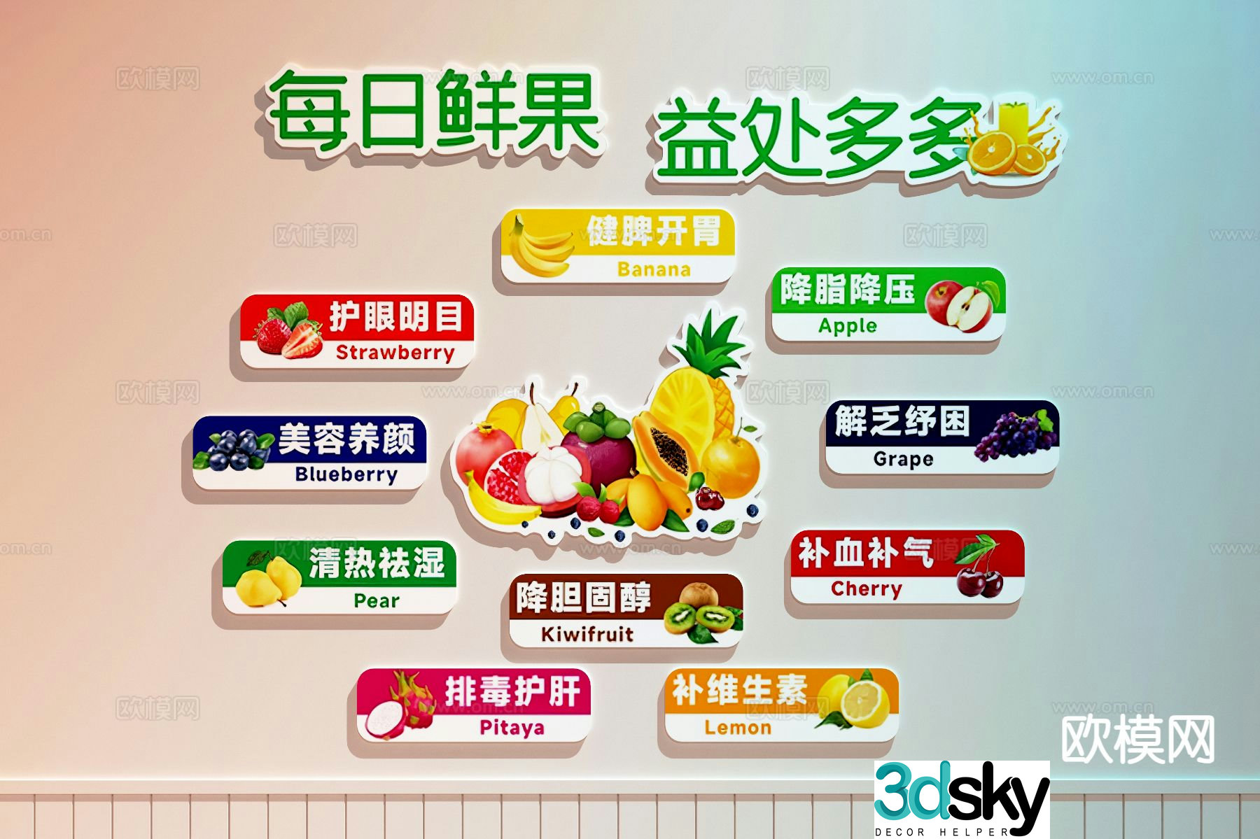 Fruit shop decorative painting fruit shop hanging painting 3d model