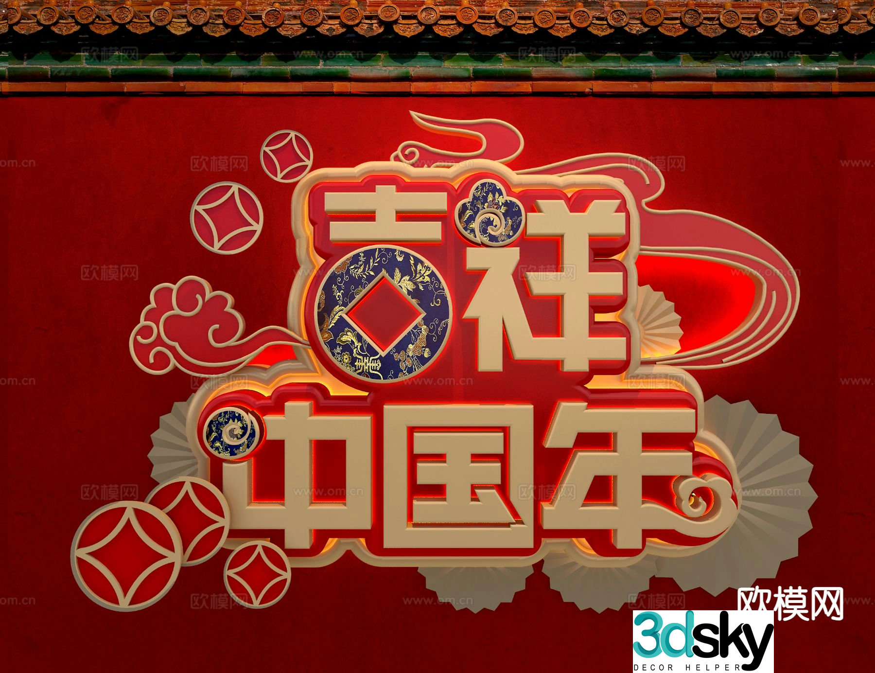 New Year Art Words Festive Decorations Spring Festival Decorations 3D Model