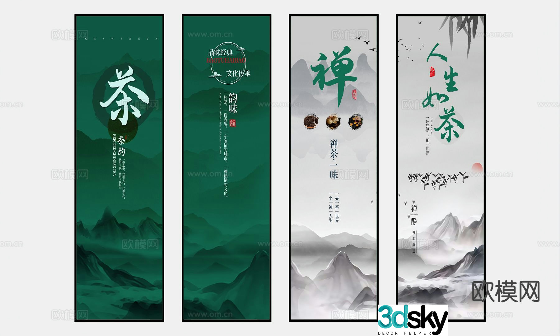 New Chinese tea ceremony hanging painting decorative painting 3d model