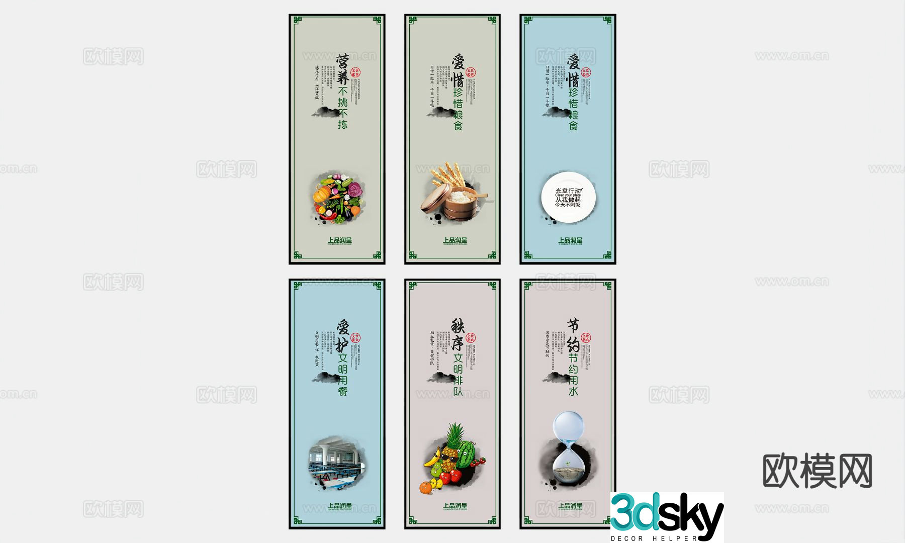 Canteen hanging painting decorative painting 3d model