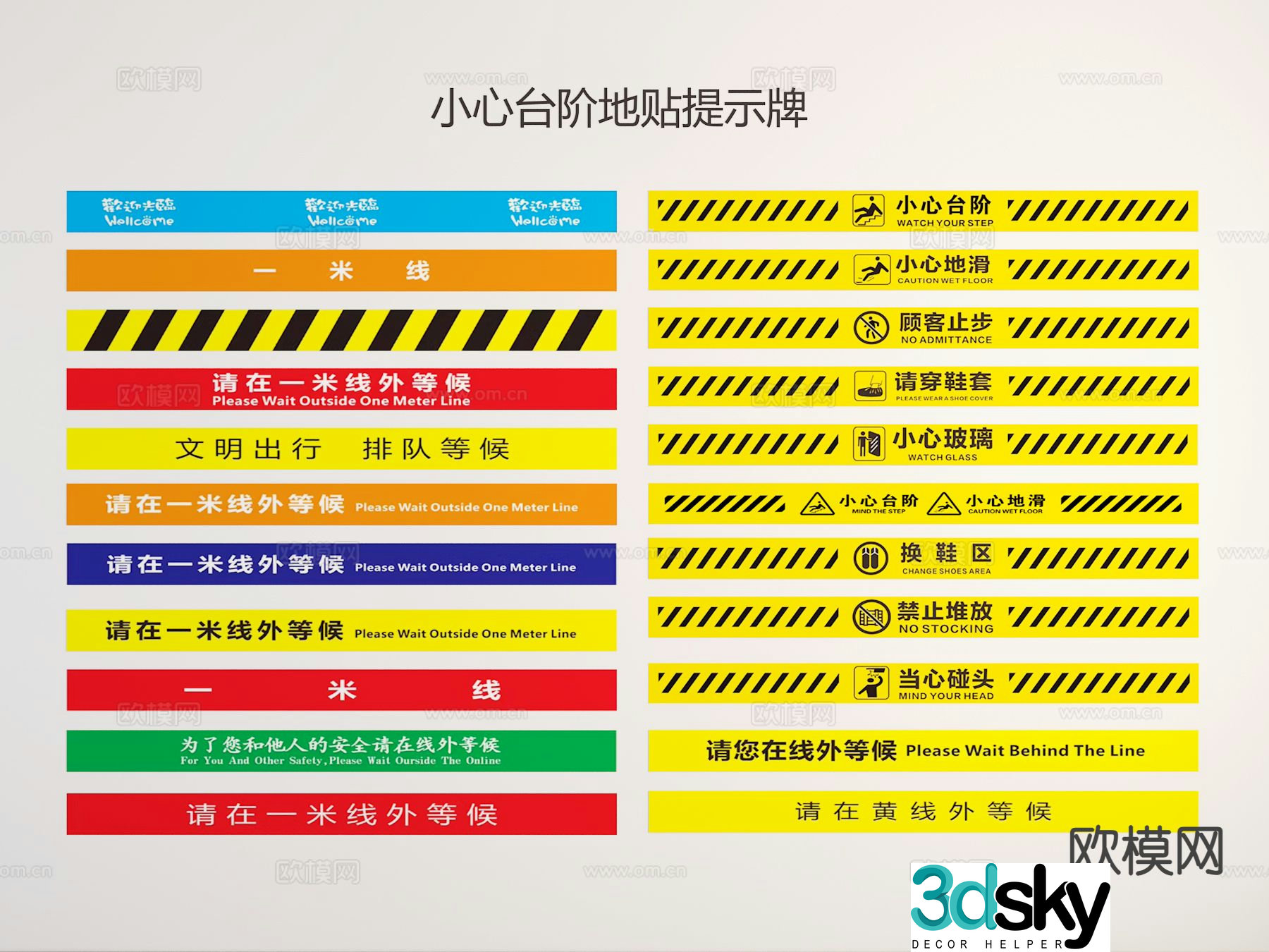 Warning line, warning sign, warning yellow line 3D model