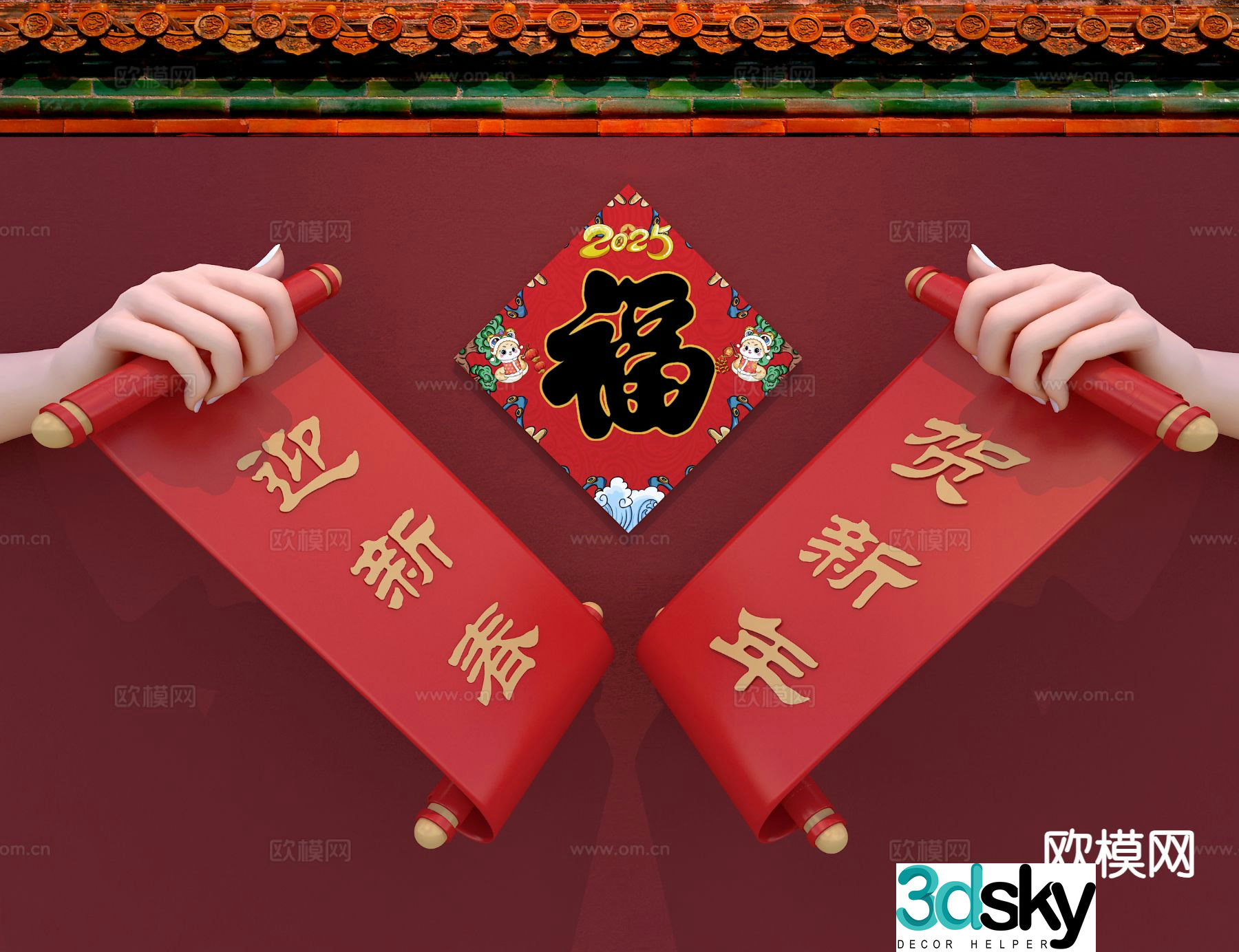 New Chinese Spring Festival Couplets 3D model