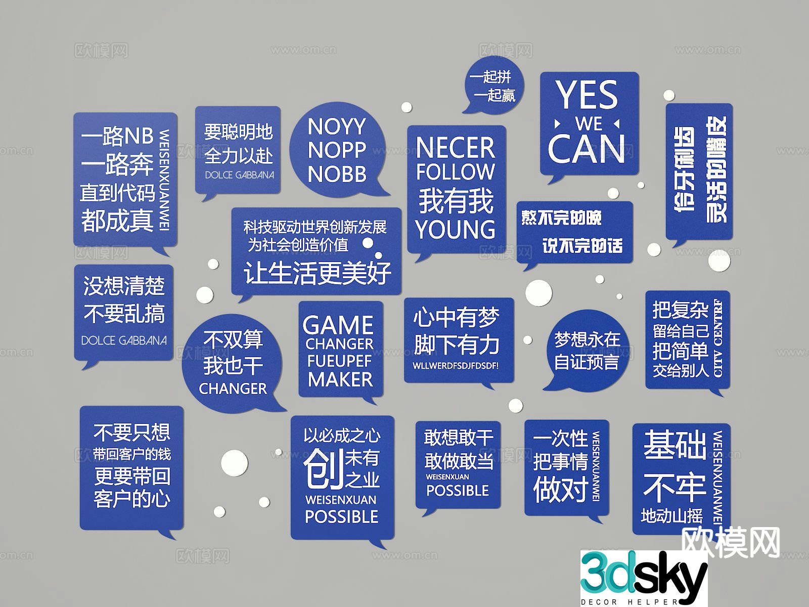Inspirational slogan wall decoration 3d model