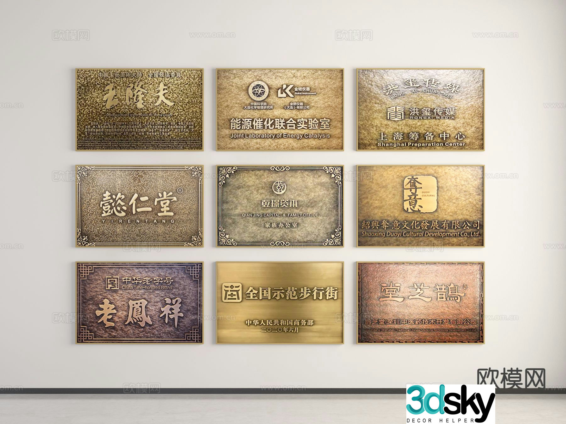 Chinese style plaque door plaque signboard 3d model