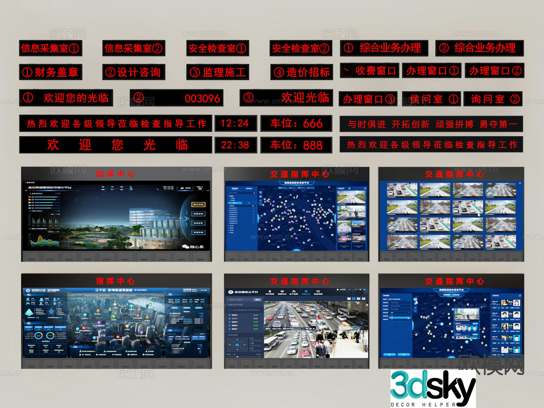 Electronic screen, monitoring screen, advertising screen, digital screen 3D model