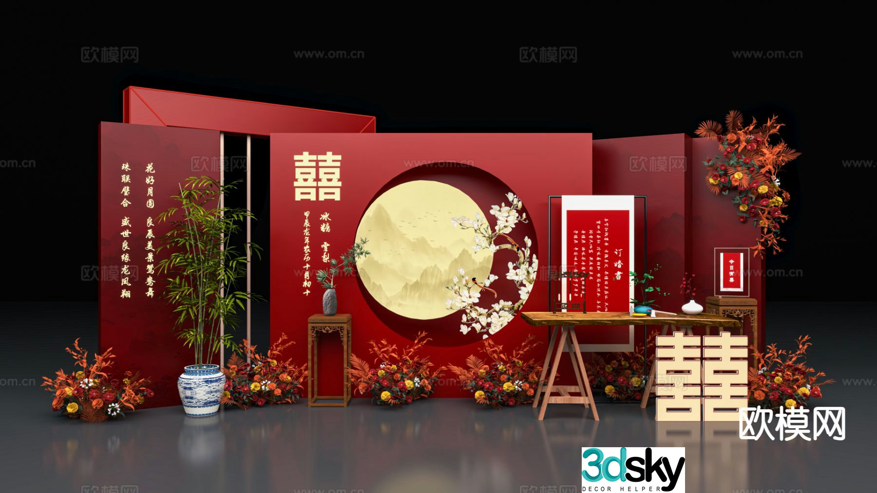 Chinese wedding presentation engagement party presentation wedding sign-in area 3D model