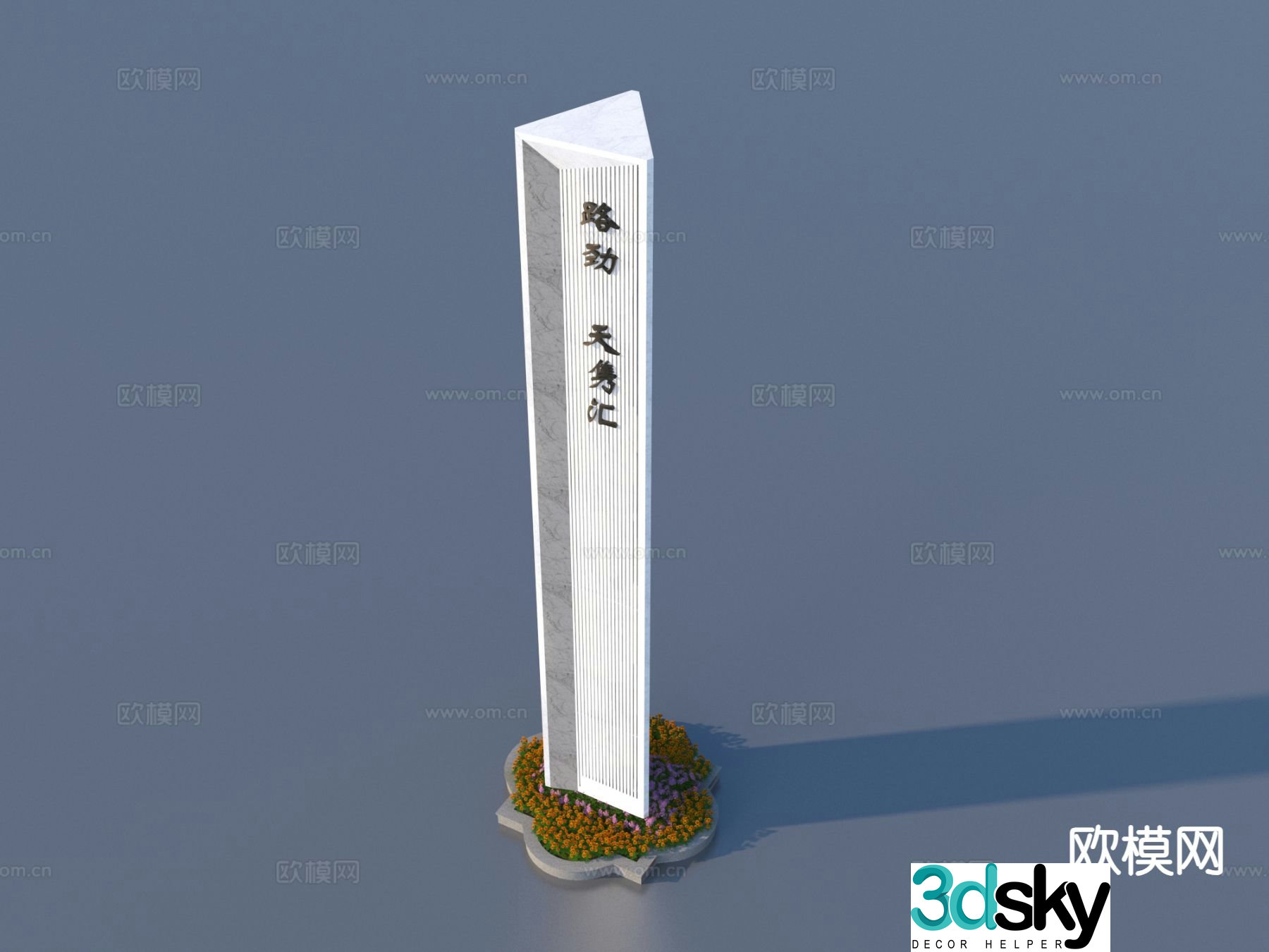 Signage, guide logo, flower pond, landscape sketch 3D model