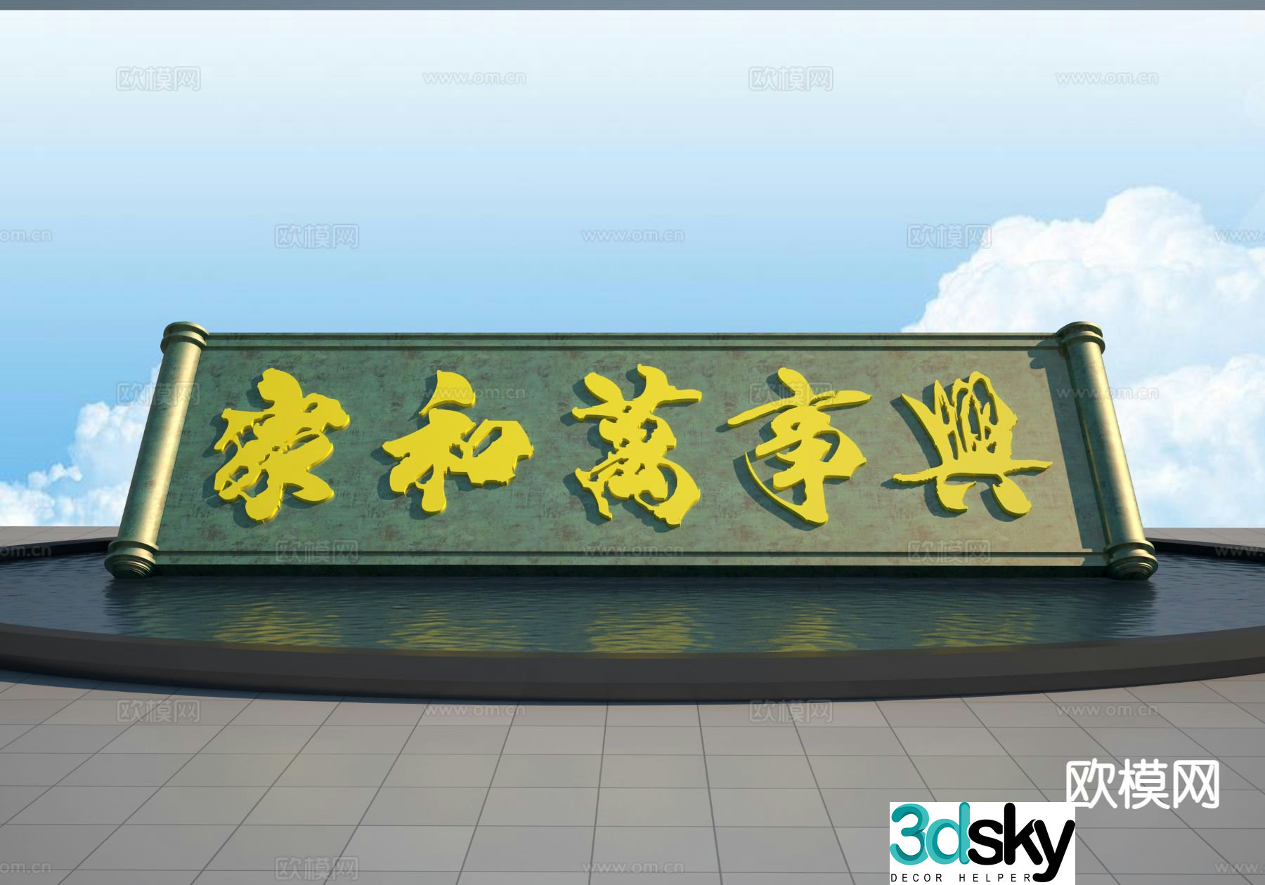 Plaque scroll sculpture 3d model