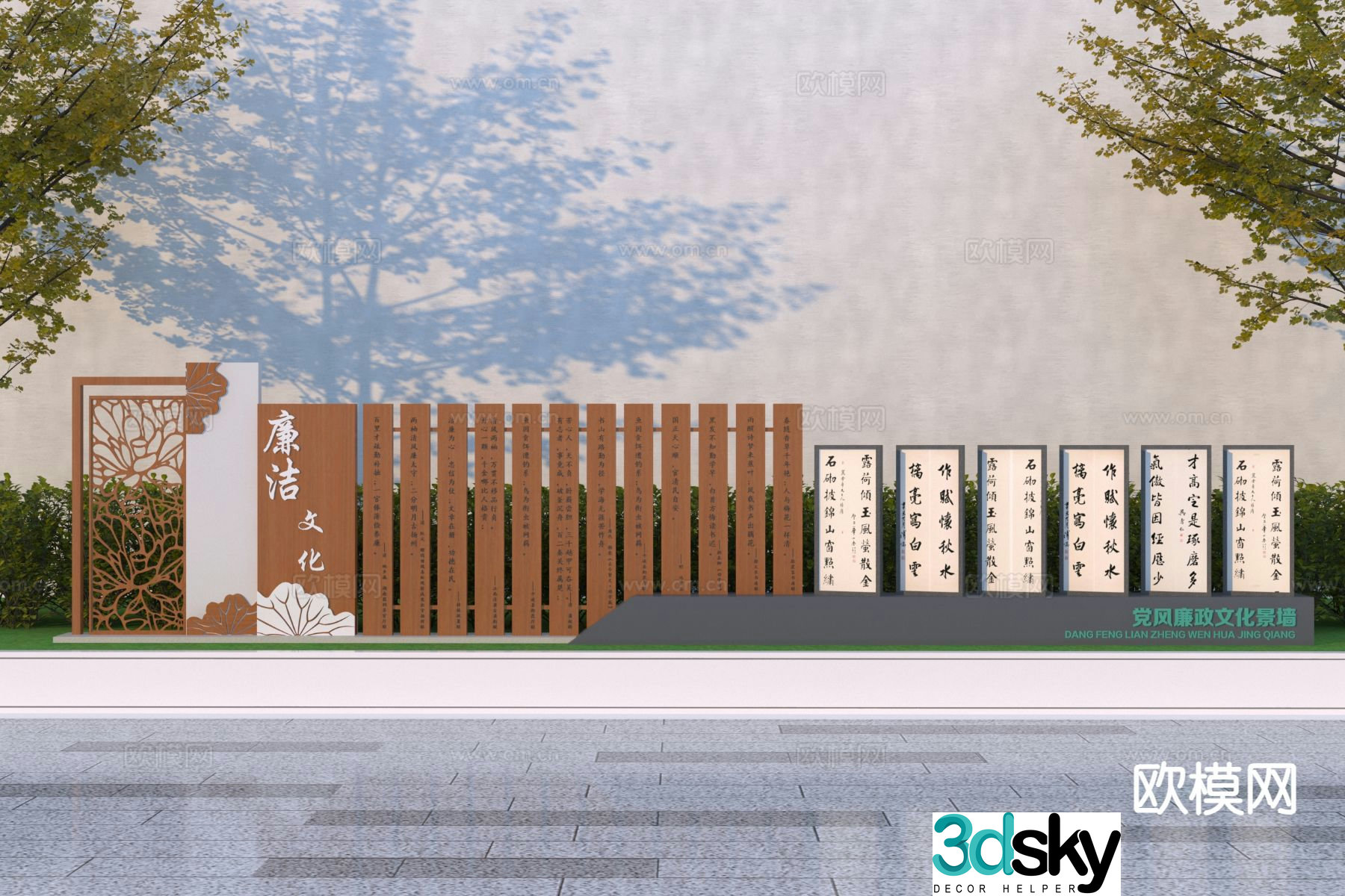 3D model of modern park incorruptible sculpture sketch