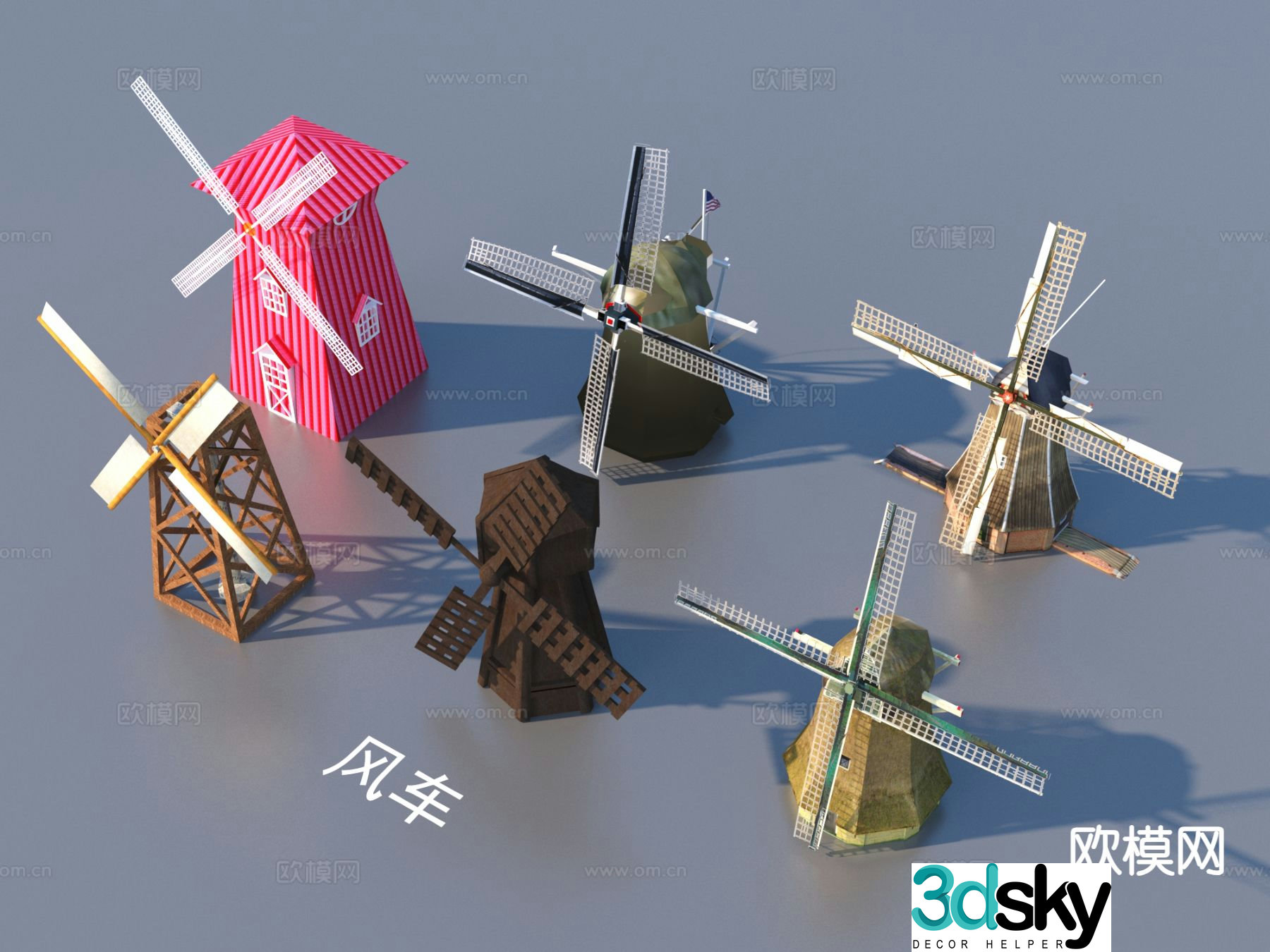Windmill outdoor sketch 3d model