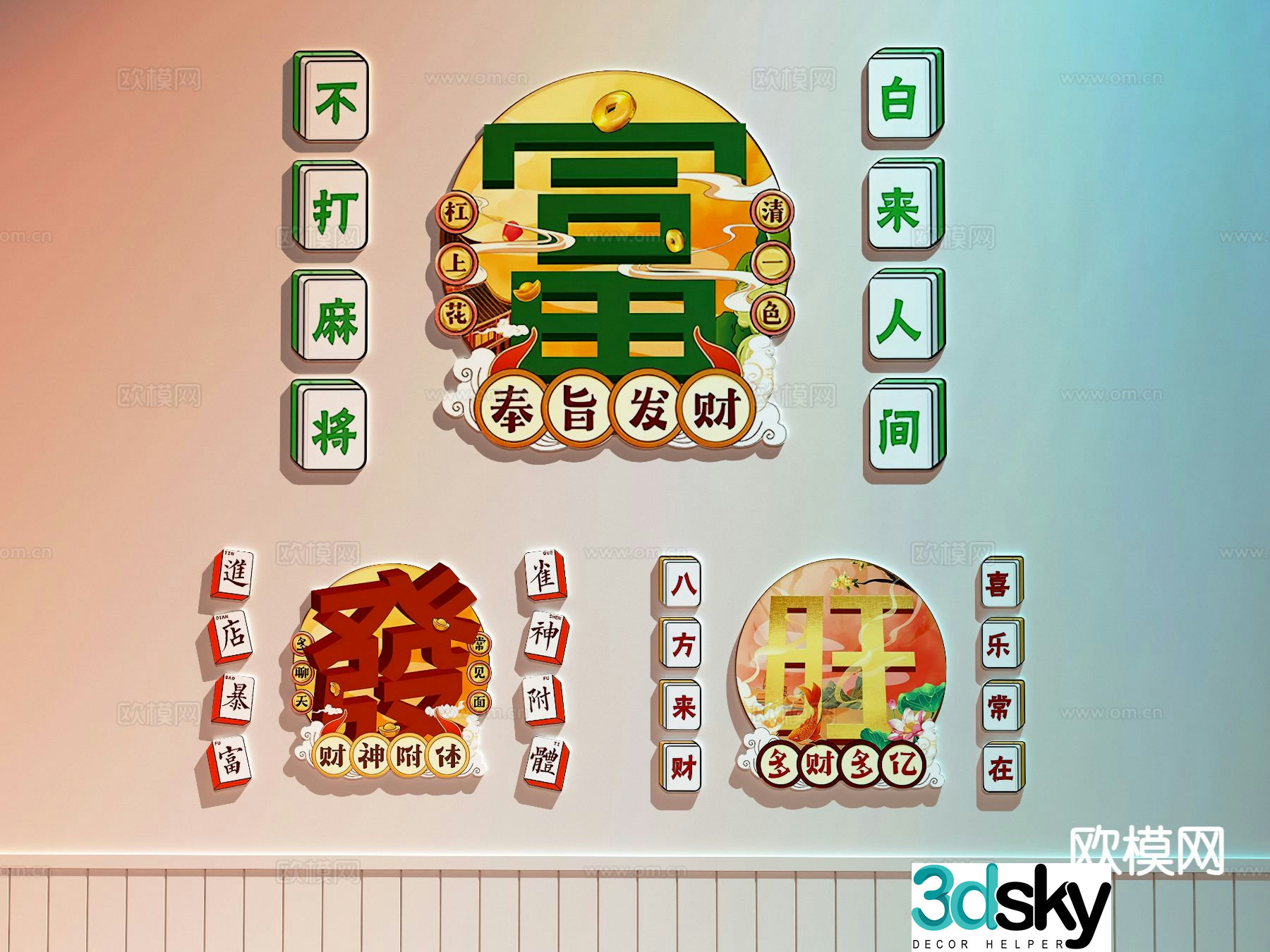 Mahjong parlor hanging painting card wall chess and card room decorative painting 3D model